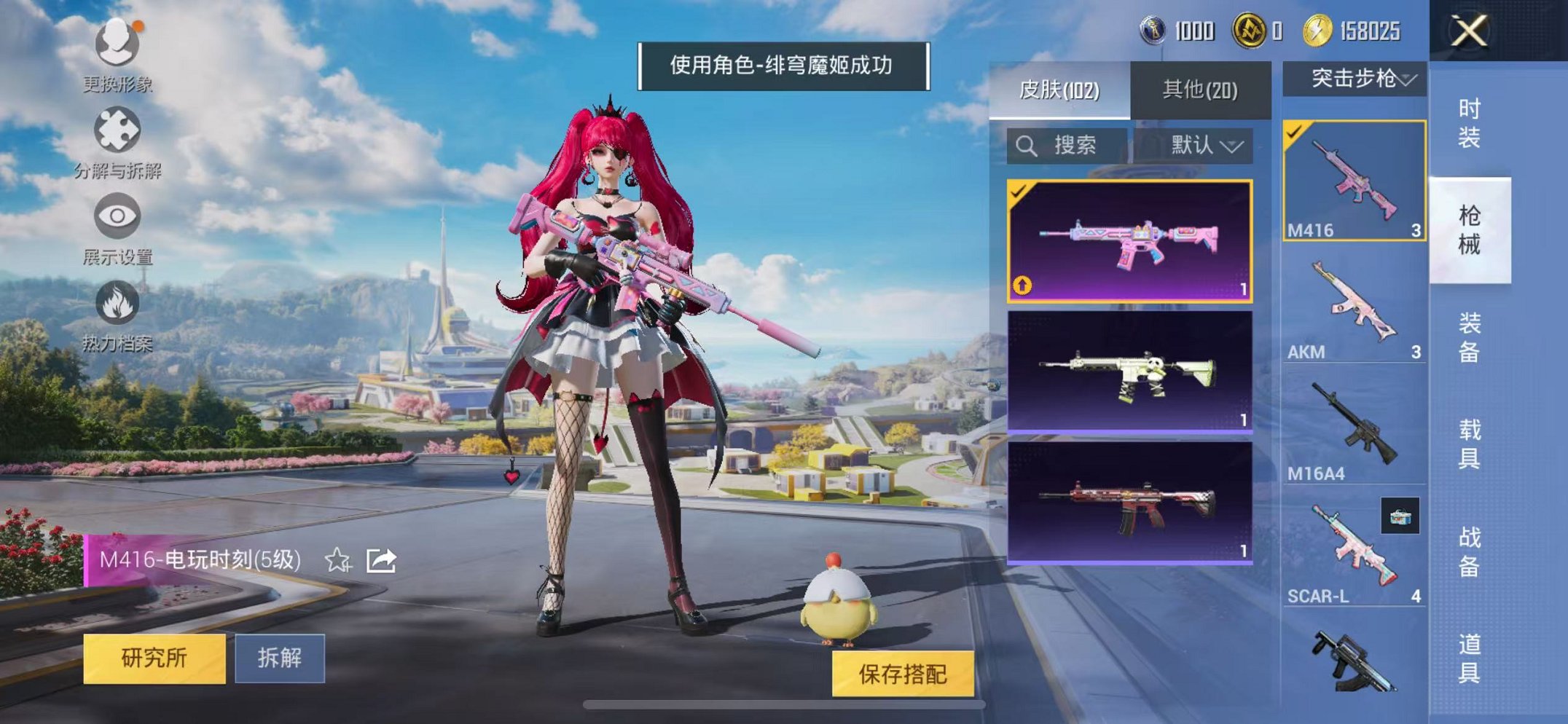 HPCMW3424539和平精英账号详情图5 HPCMW3424539和平精英账号详情图5