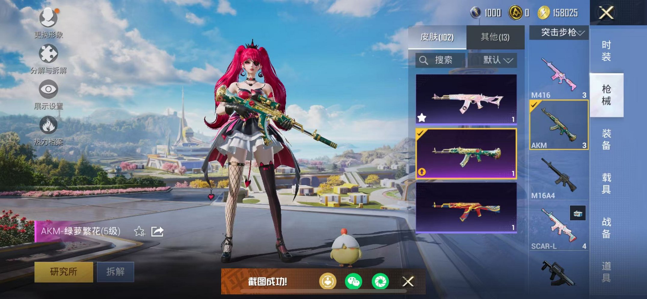 HPCMW3424539和平精英账号详情图6 HPCMW3424539和平精英账号详情图6