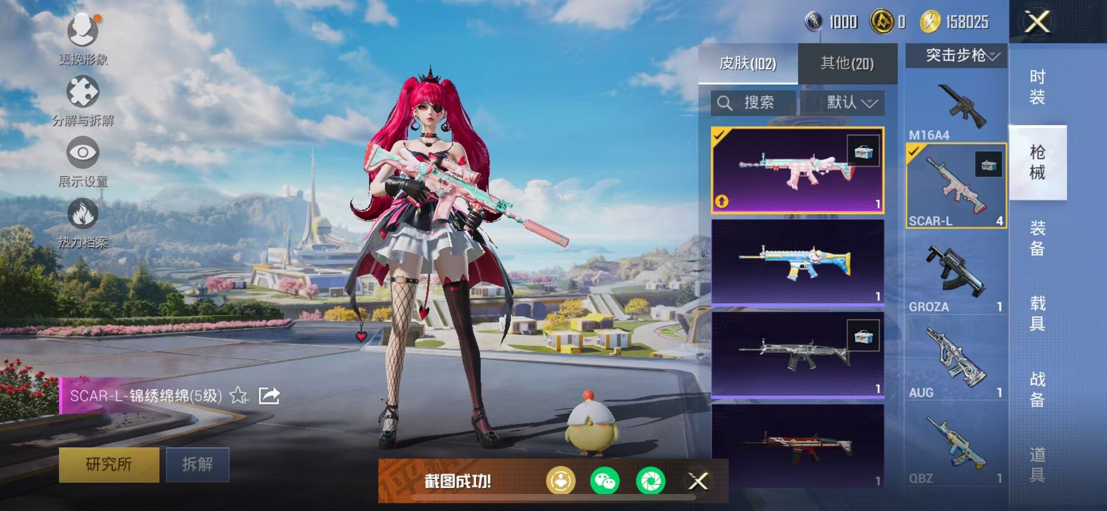 HPCMW3424539和平精英账号详情图7 HPCMW3424539和平精英账号详情图7