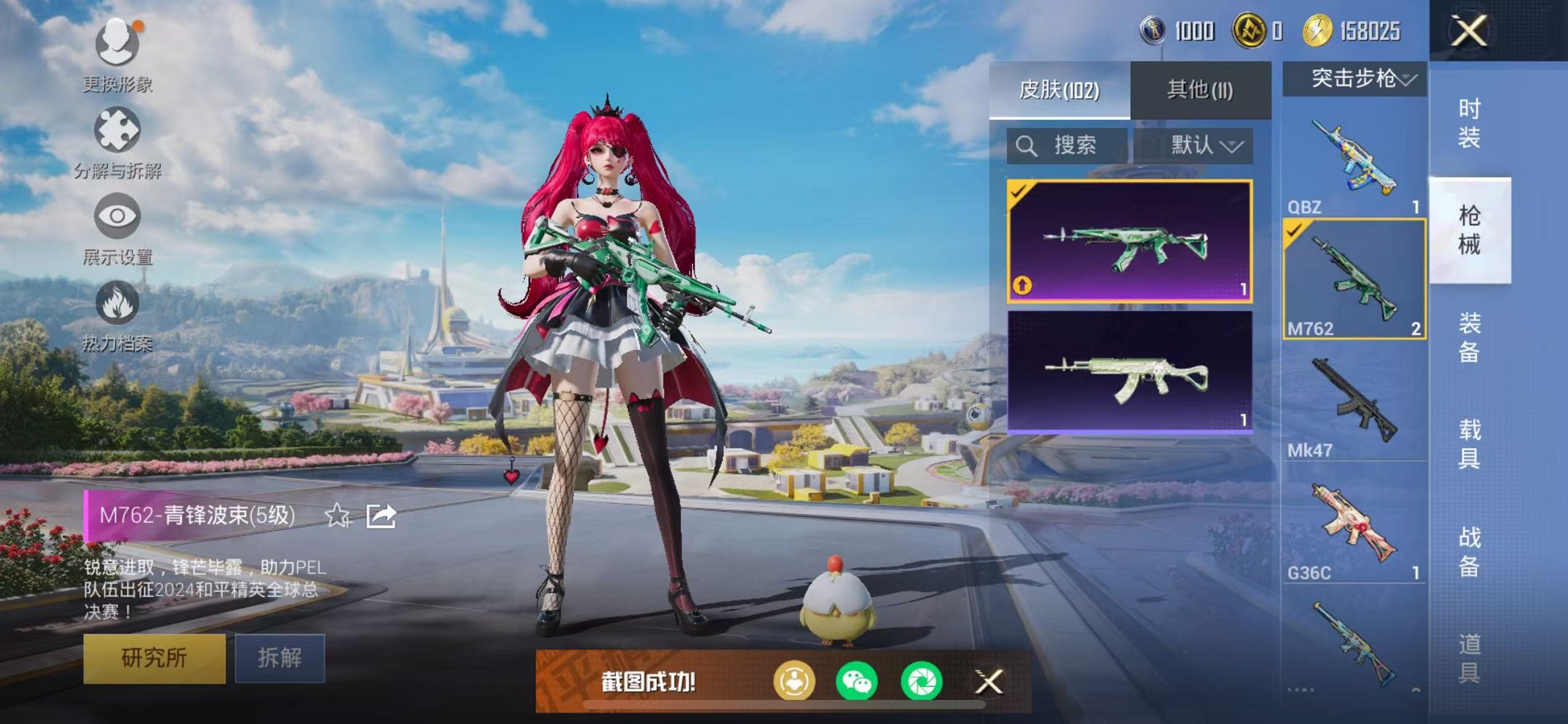 HPCMW3424539和平精英账号详情图8 HPCMW3424539和平精英账号详情图8