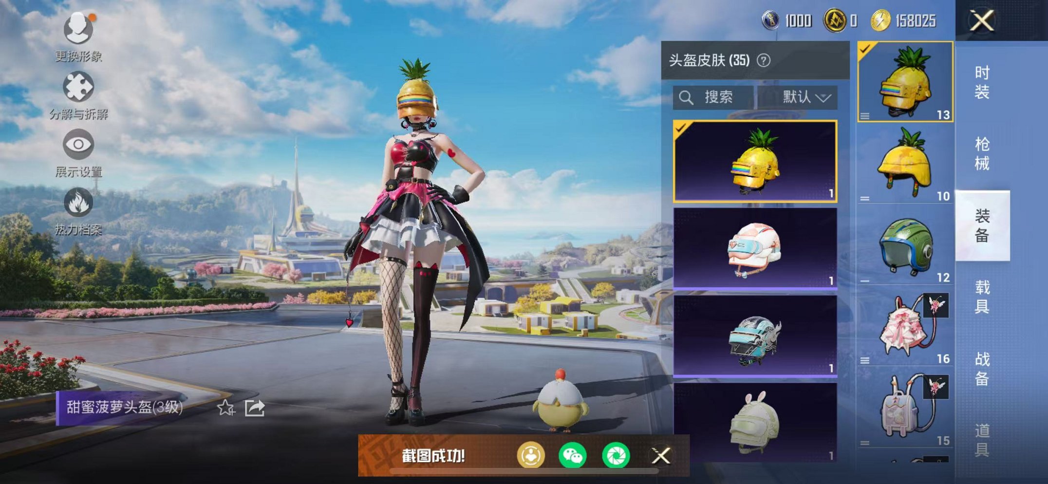 HPCMW3424539和平精英账号详情图9 HPCMW3424539和平精英账号详情图9