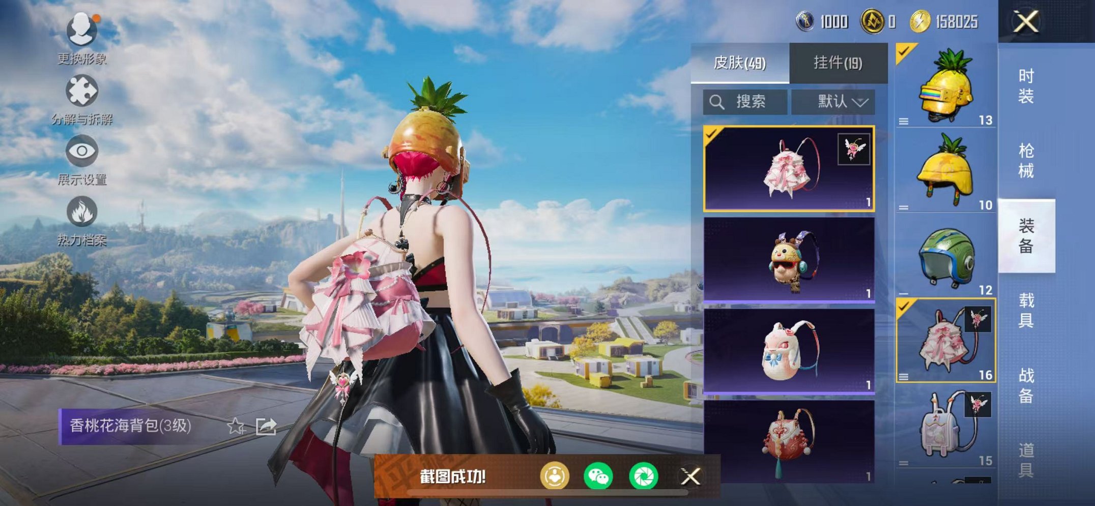 HPCMW3424539和平精英账号详情图10 HPCMW3424539和平精英账号详情图10