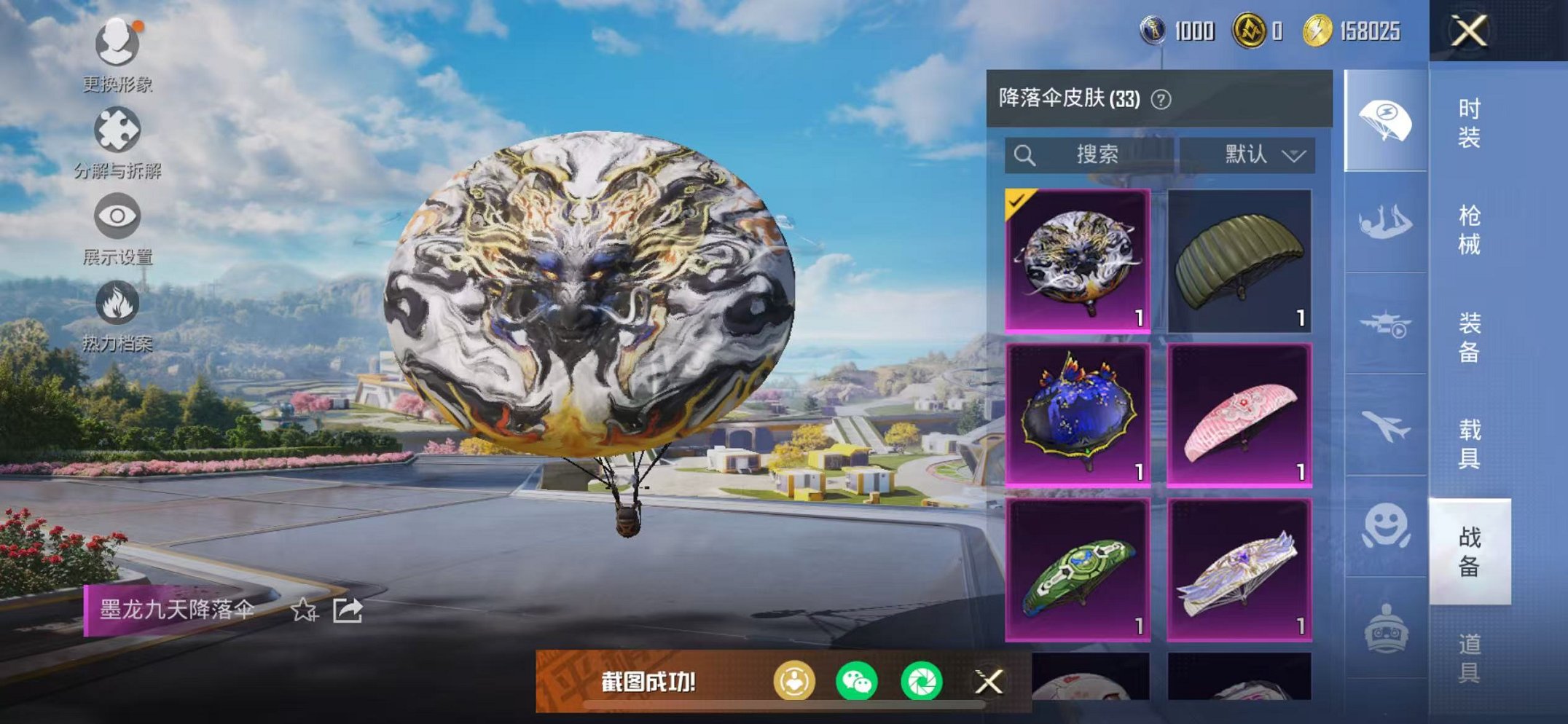 HPCMW3424539和平精英账号详情图11 HPCMW3424539和平精英账号详情图11