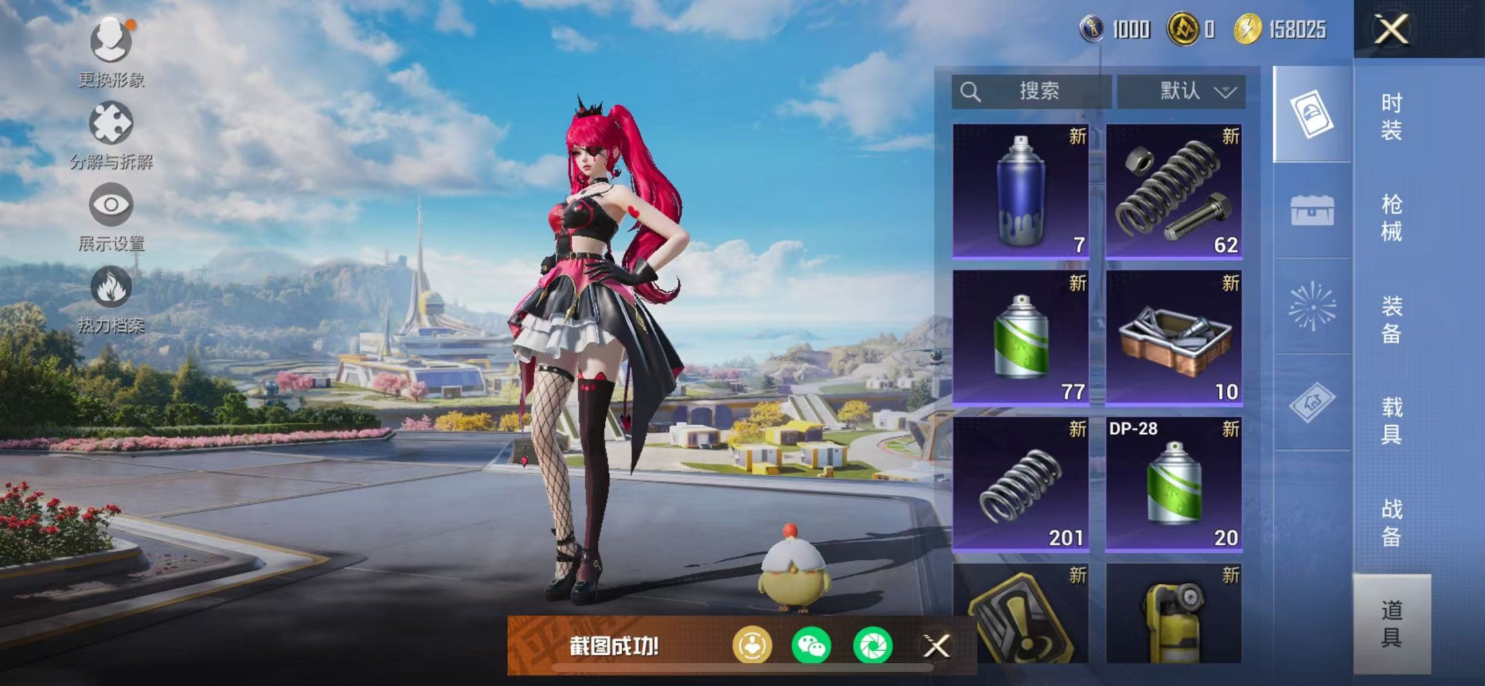 HPCMW3424539和平精英账号详情图12 HPCMW3424539和平精英账号详情图12