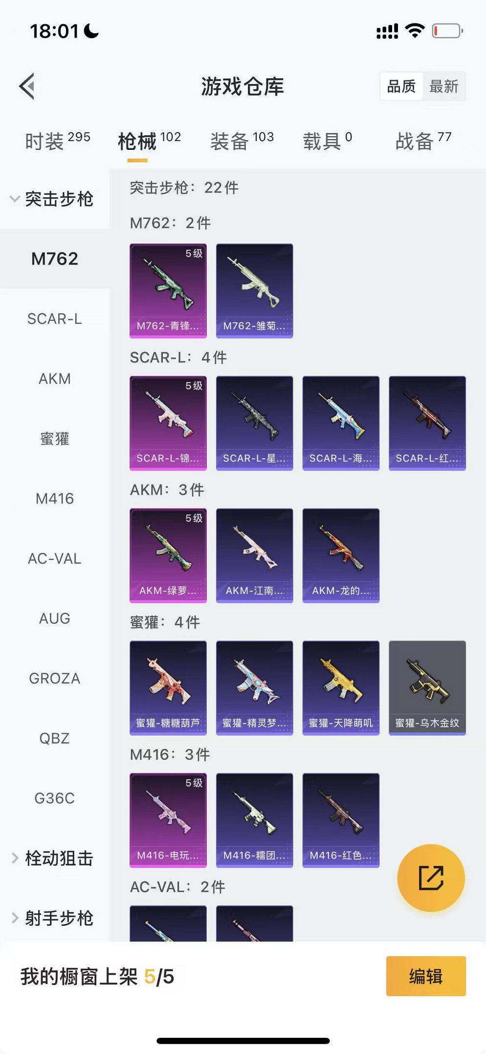 HPCMW3424539和平精英账号详情图14 HPCMW3424539和平精英账号详情图14