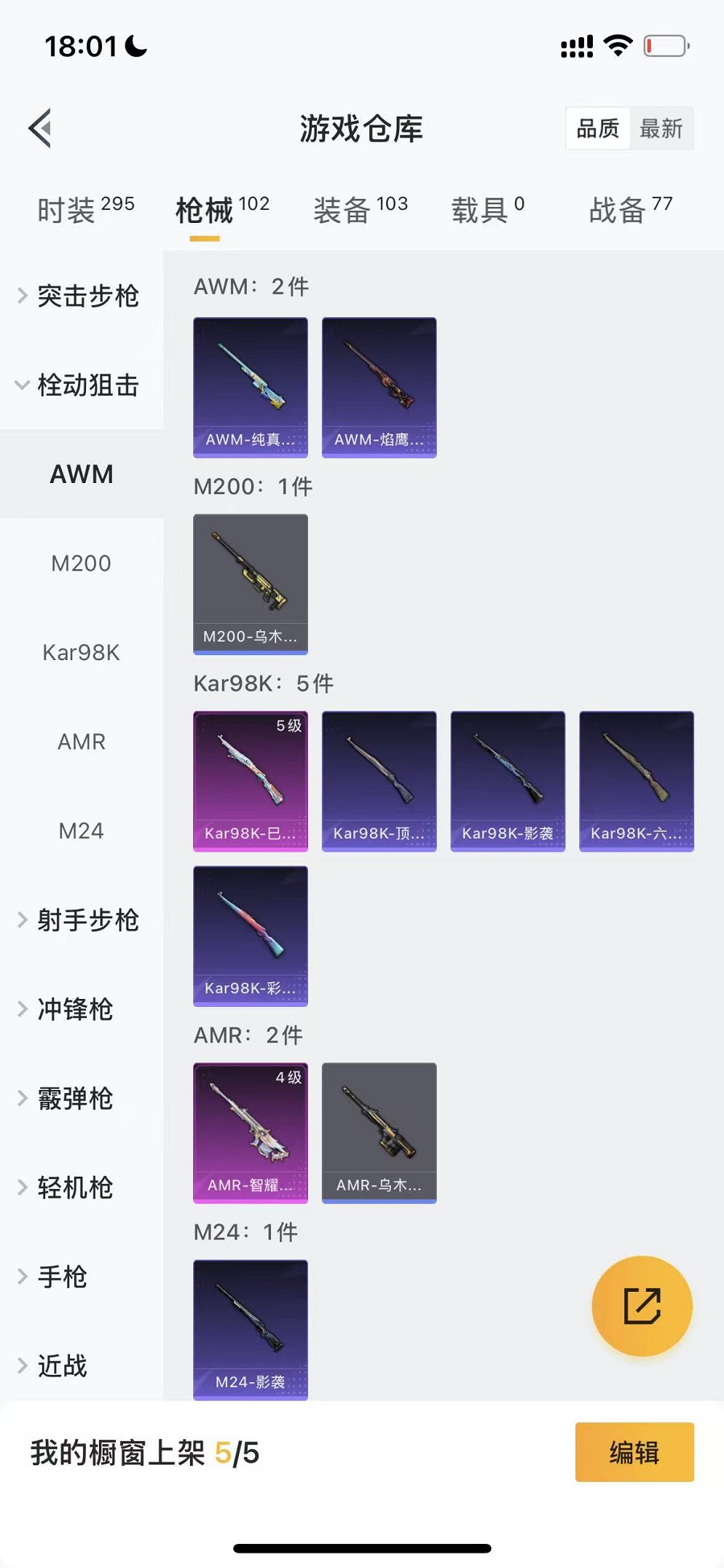 HPCMW3424539和平精英账号详情图15 HPCMW3424539和平精英账号详情图15