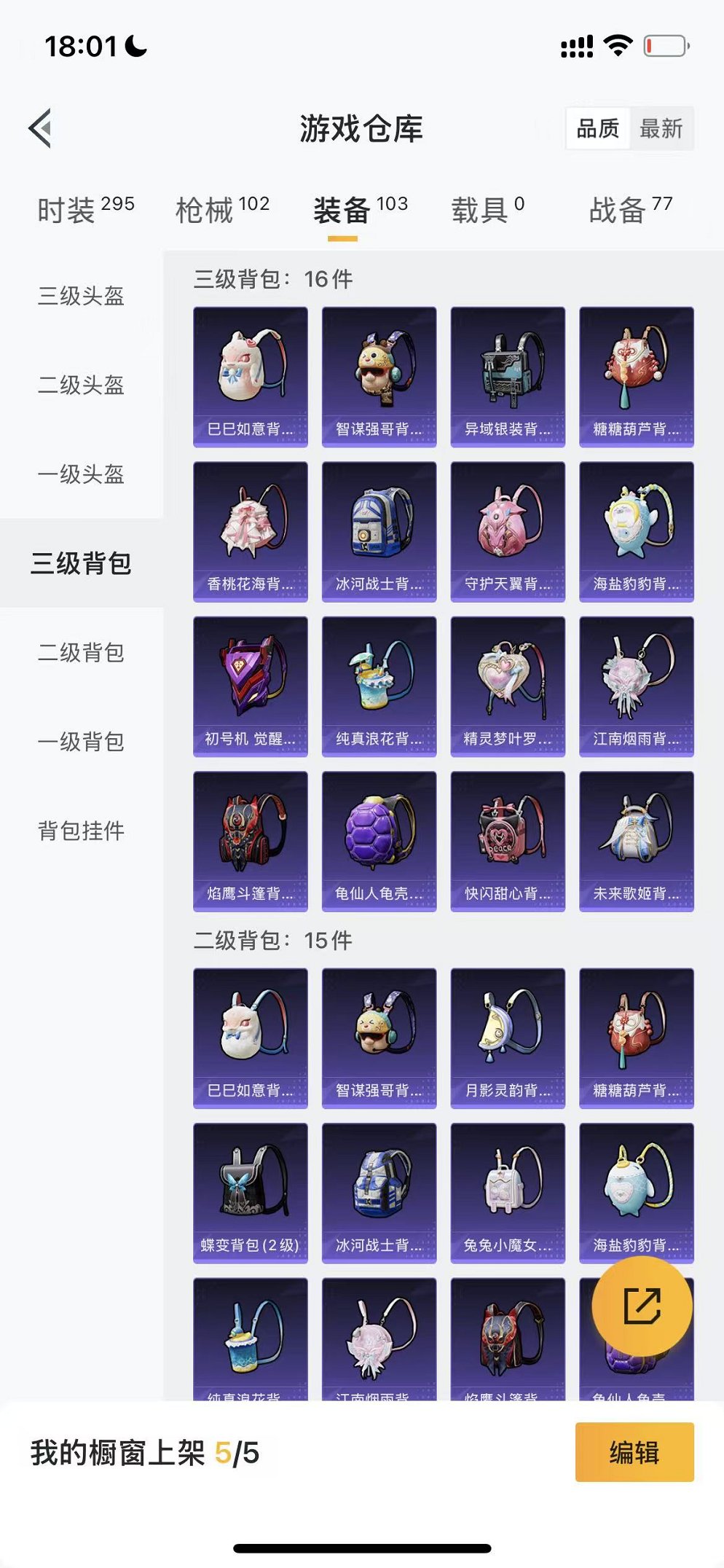 HPCMW3424539和平精英账号详情图17 HPCMW3424539和平精英账号详情图17