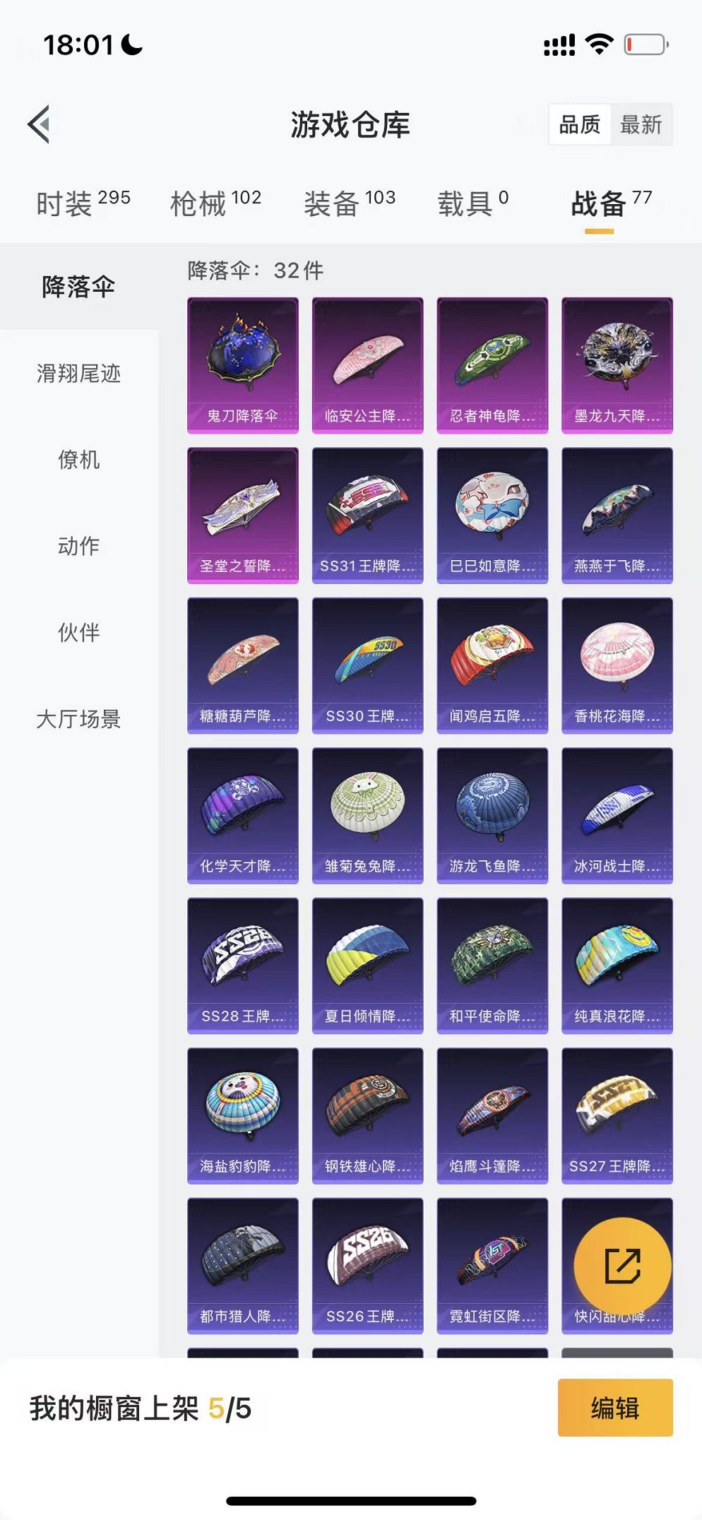 HPCMW3424539和平精英账号详情图18 HPCMW3424539和平精英账号详情图18