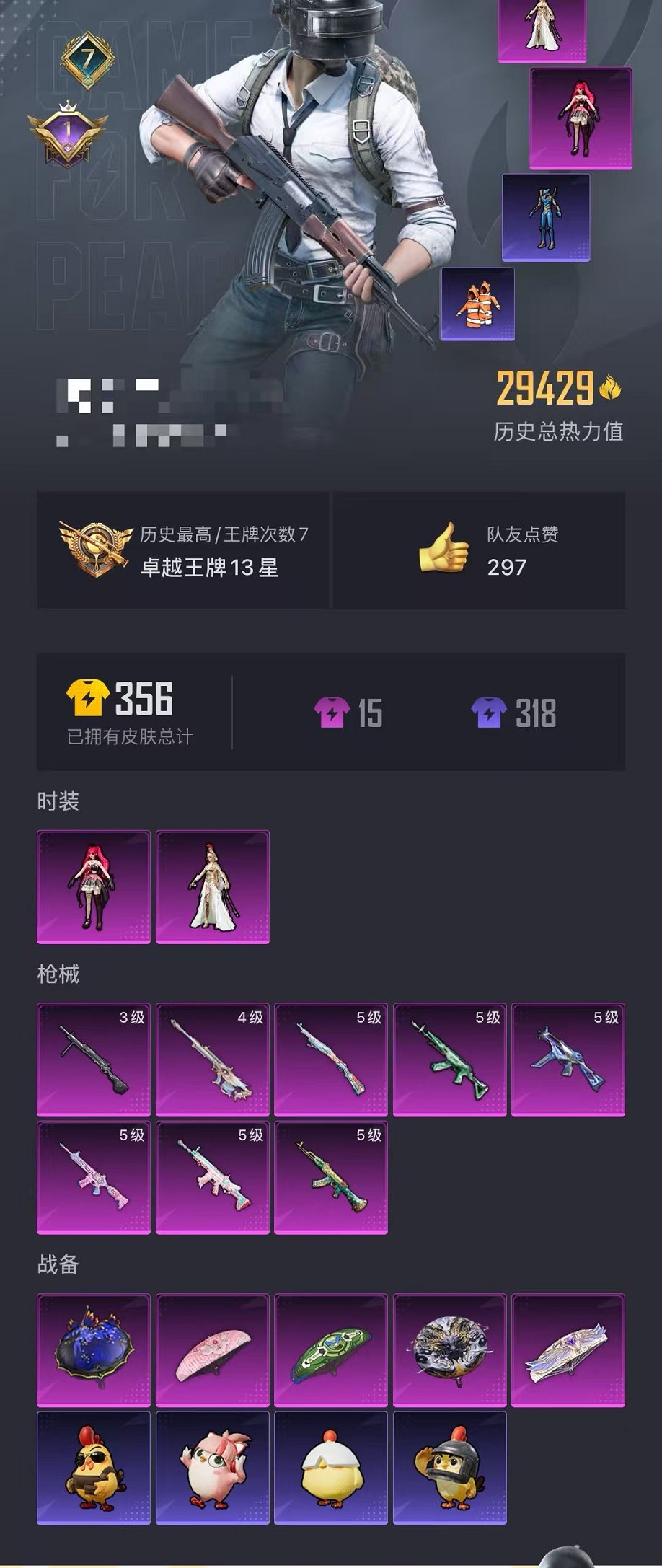 HPCMW3424539和平精英账号详情图19 HPCMW3424539和平精英账号详情图19