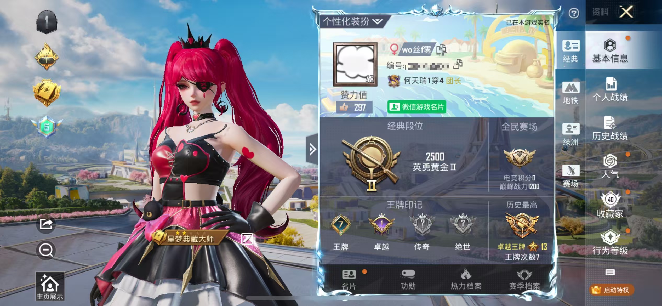 和平精英账号苹果微信0载具-74套装-102枪皮-可二次【蓝螳螂2粉装8特效枪】 苹果V区-29429热力值-7印记-7