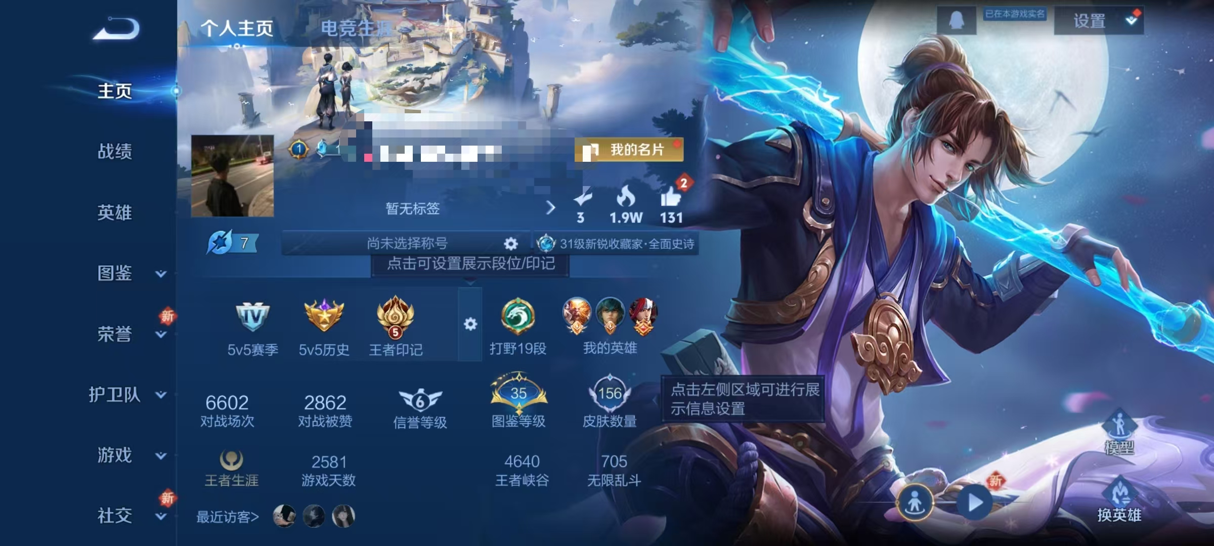 王者荣耀账号安卓QQ124英雄-156皮肤-【至尊宝2传说可秒换绑】安卓Q-124英雄【2传说】鸣野蒿 飞鸢探春【33史