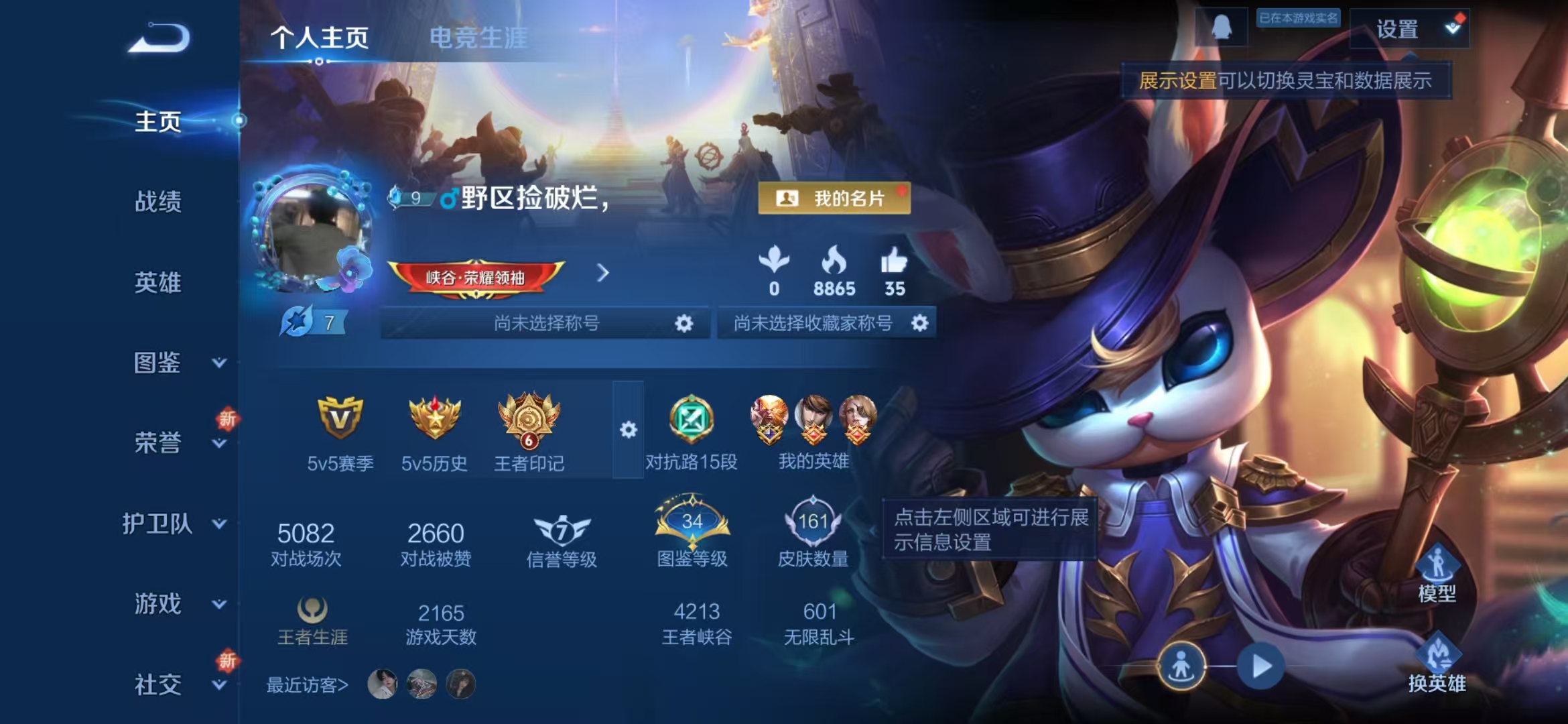 王者荣耀账号安卓QQ124英雄-161皮肤-可二次【金色仲夏夜1星元5传说可秒换绑】安卓QQ-124英雄-161皮肤【星