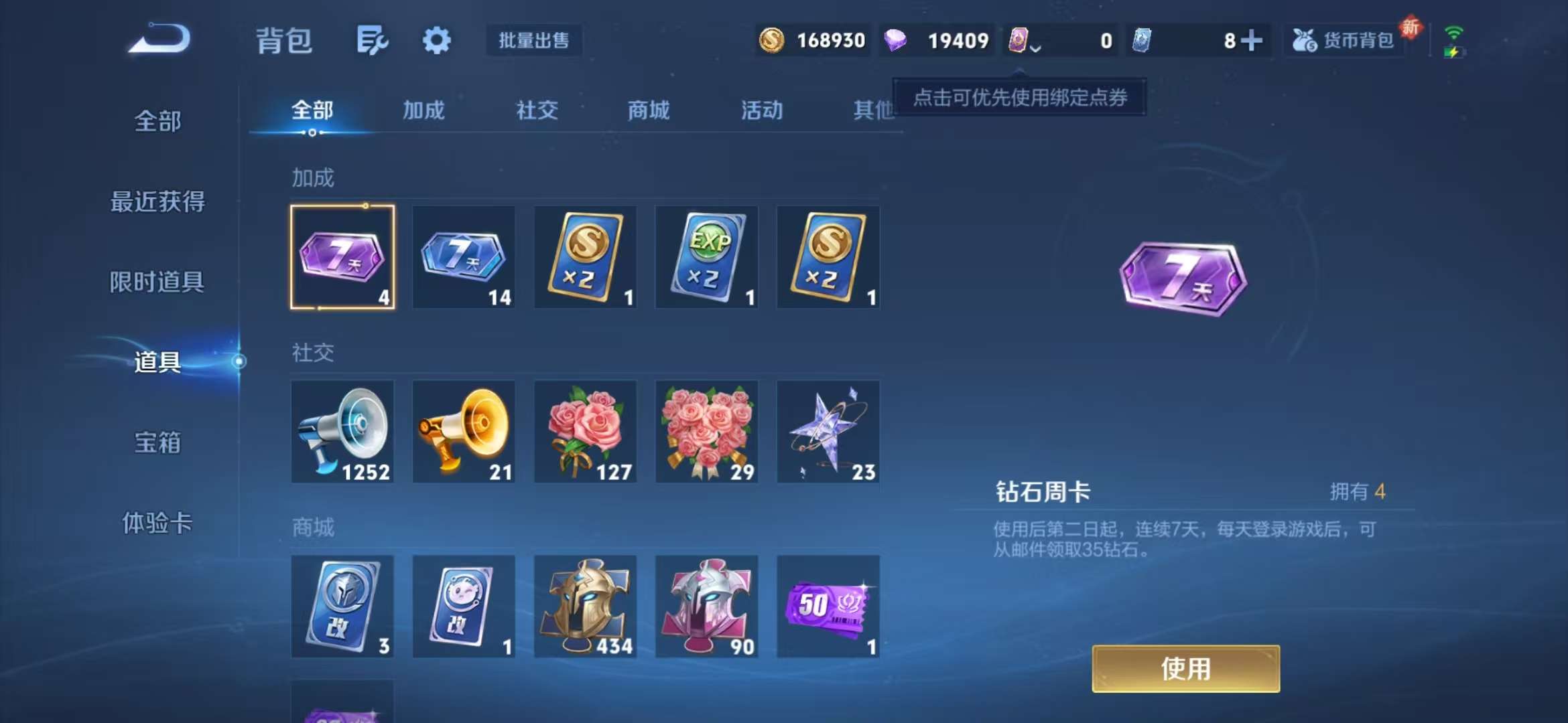 WZCMW3304612王者荣耀账号详情图18 WZCMW3304612王者荣耀账号详情图18