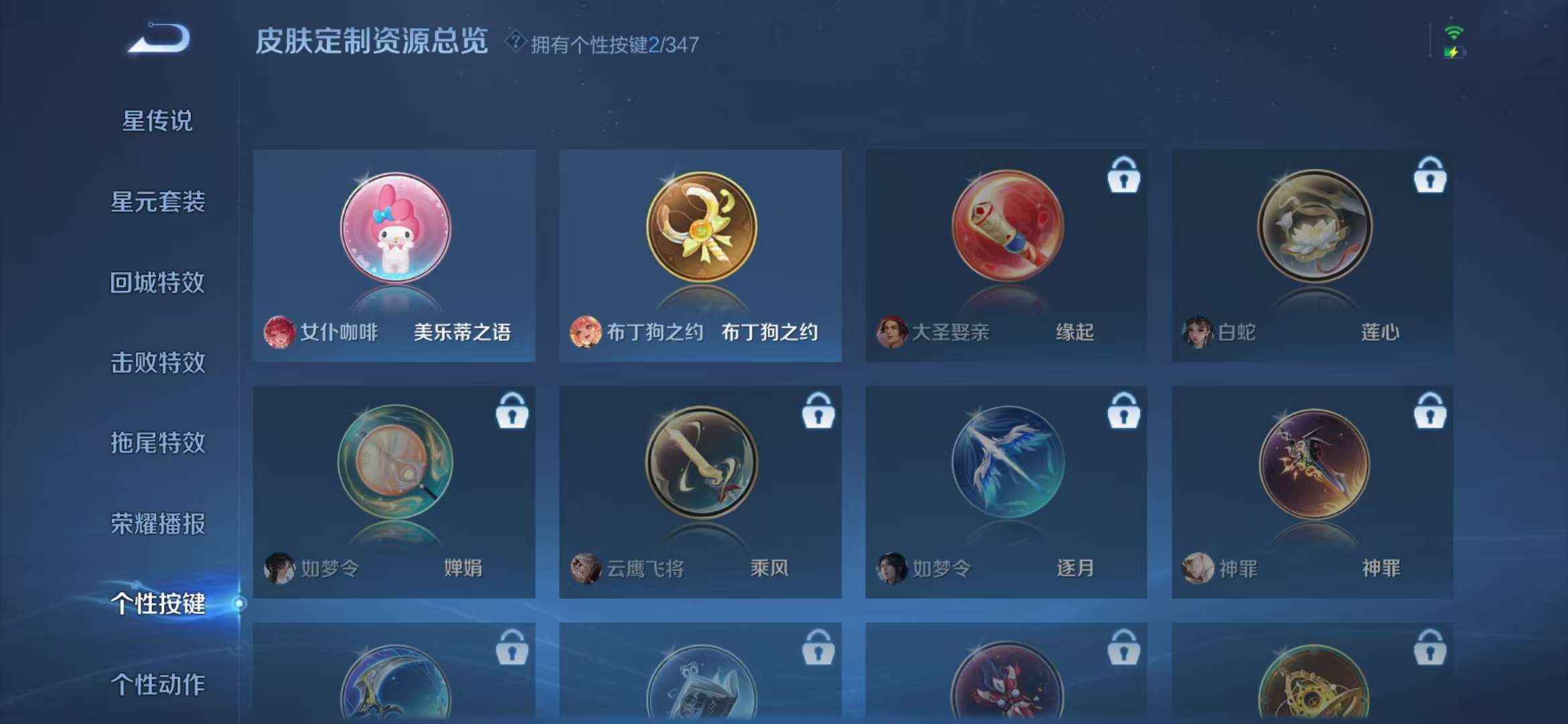 WZCMW3304612王者荣耀账号详情图13 WZCMW3304612王者荣耀账号详情图13