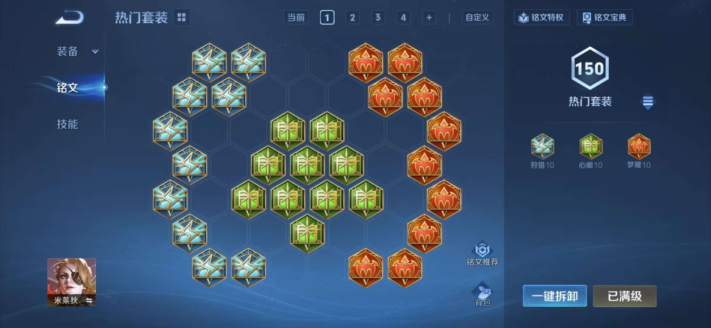 WZCMW3304612王者荣耀账号详情图15 WZCMW3304612王者荣耀账号详情图15