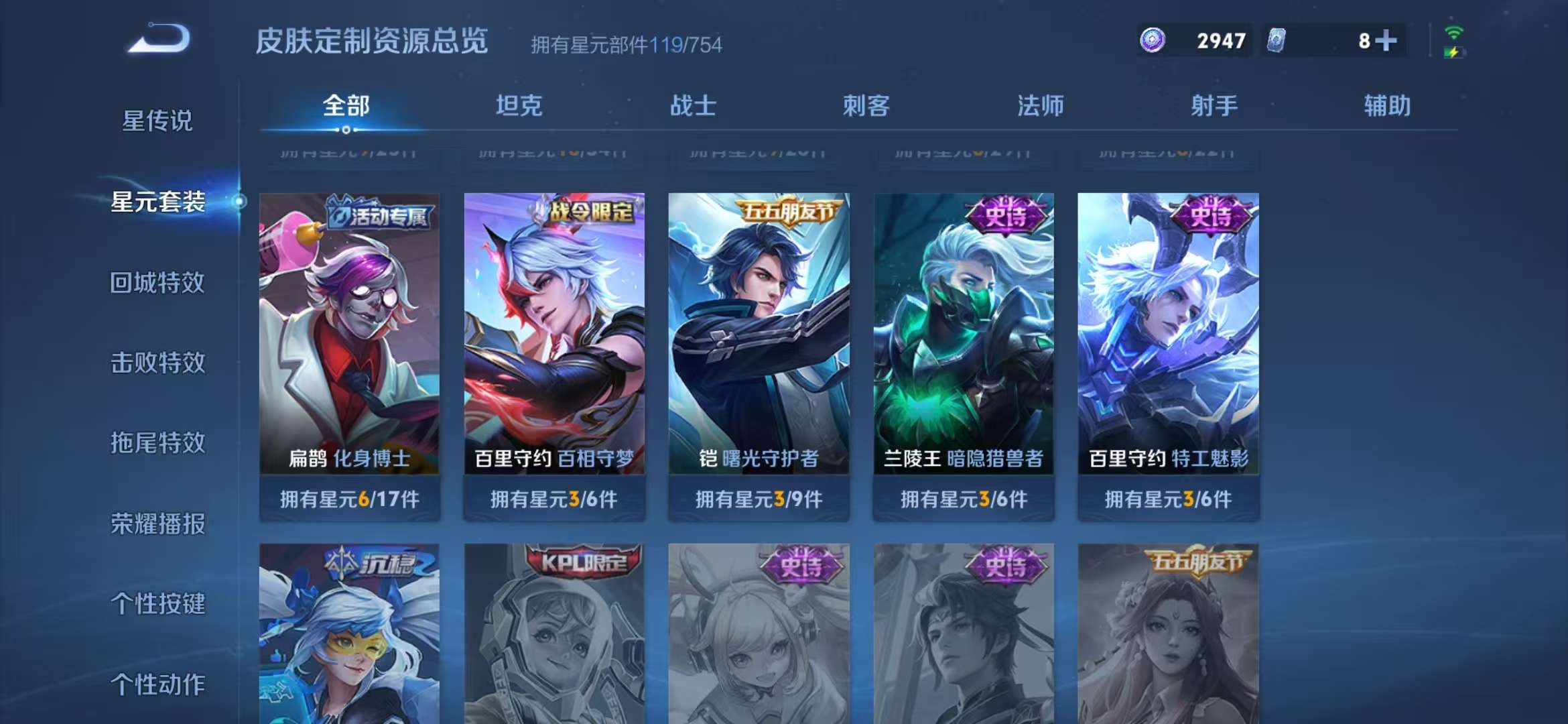 WZCMW3304612王者荣耀账号详情图17 WZCMW3304612王者荣耀账号详情图17