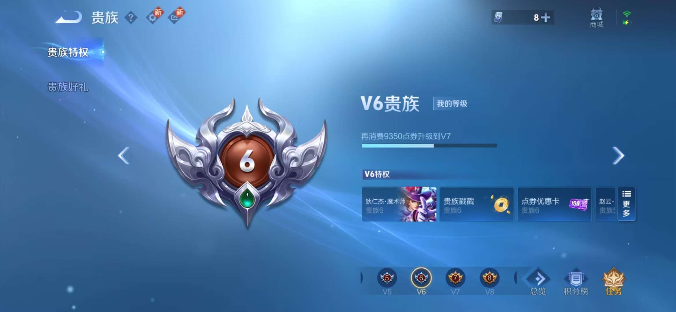 WZCMW3304612王者荣耀账号详情图4 WZCMW3304612王者荣耀账号详情图4