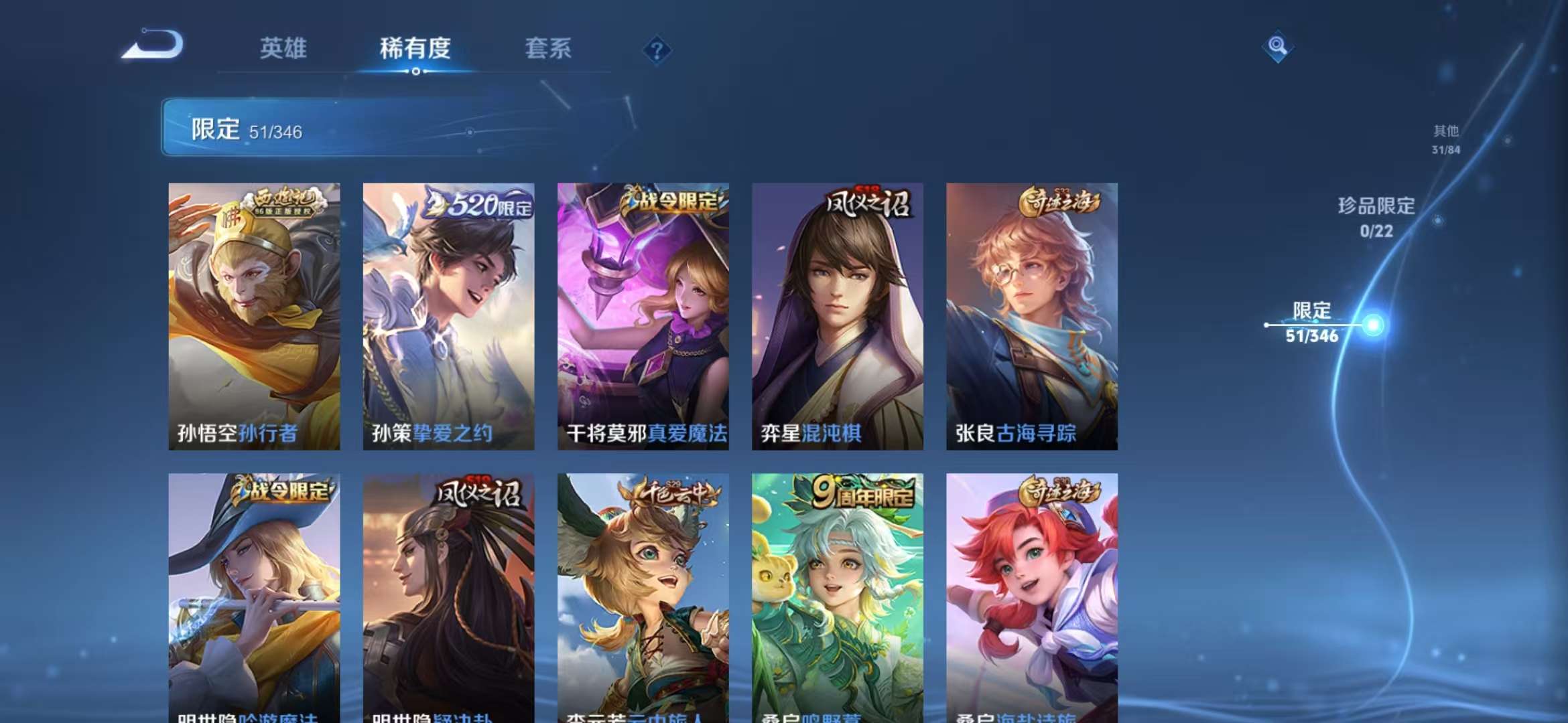 WZCMW3304612王者荣耀账号详情图8 WZCMW3304612王者荣耀账号详情图8