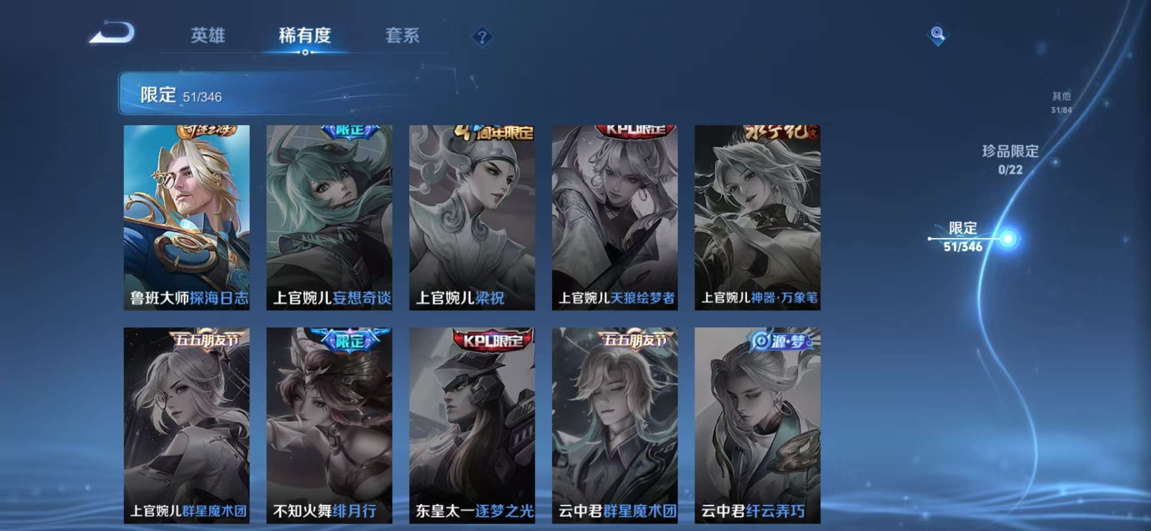 WZCMW3304612王者荣耀账号详情图20 WZCMW3304612王者荣耀账号详情图20