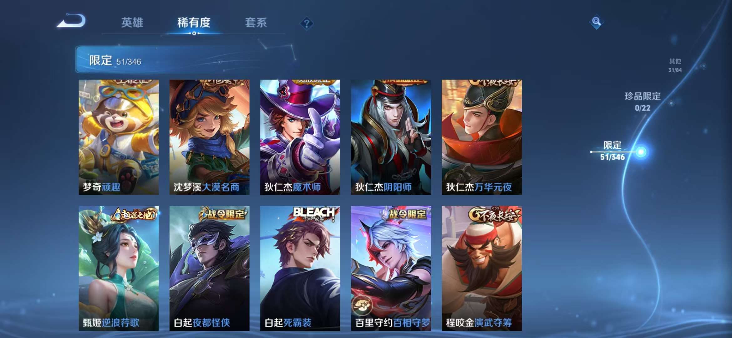 WZCMW3304612王者荣耀账号详情图9 WZCMW3304612王者荣耀账号详情图9