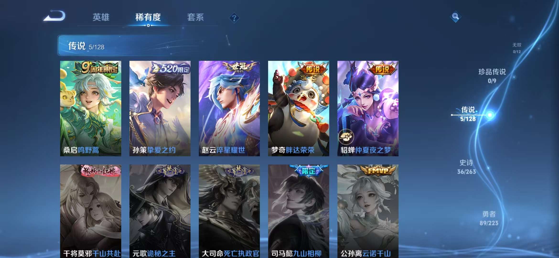 WZCMW3304612王者荣耀账号详情图6 WZCMW3304612王者荣耀账号详情图6