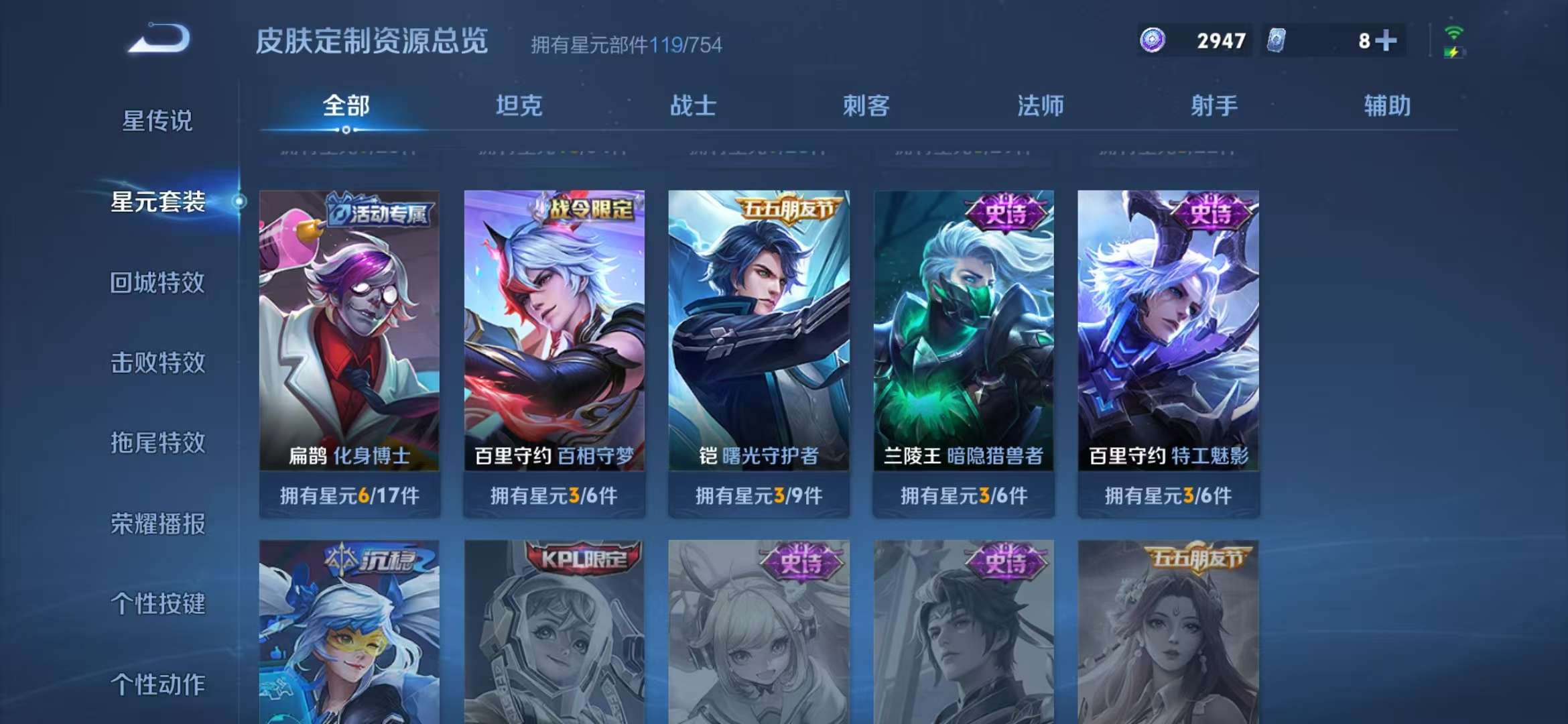 WZCMW3304612王者荣耀账号详情图16 WZCMW3304612王者荣耀账号详情图16