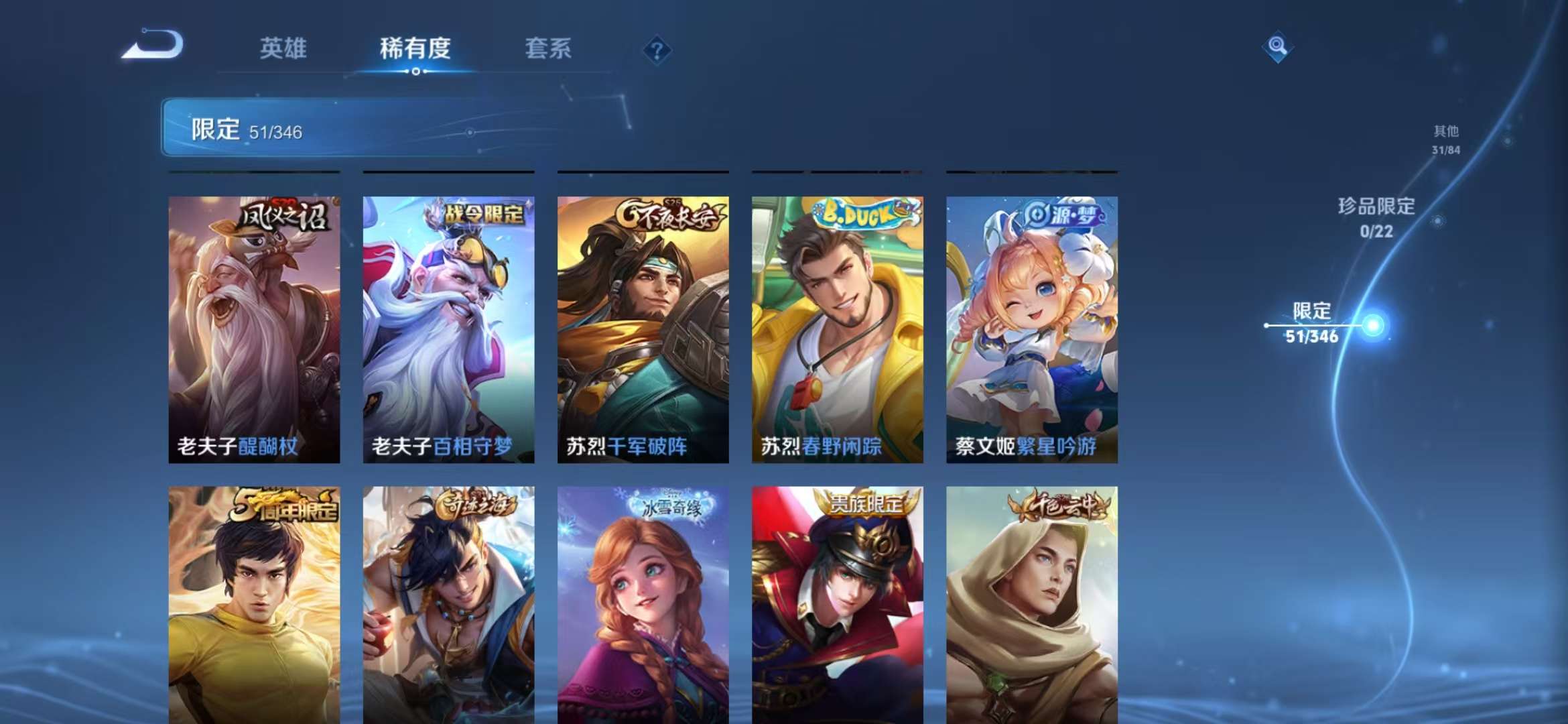 WZCMW3304612王者荣耀账号详情图10 WZCMW3304612王者荣耀账号详情图10