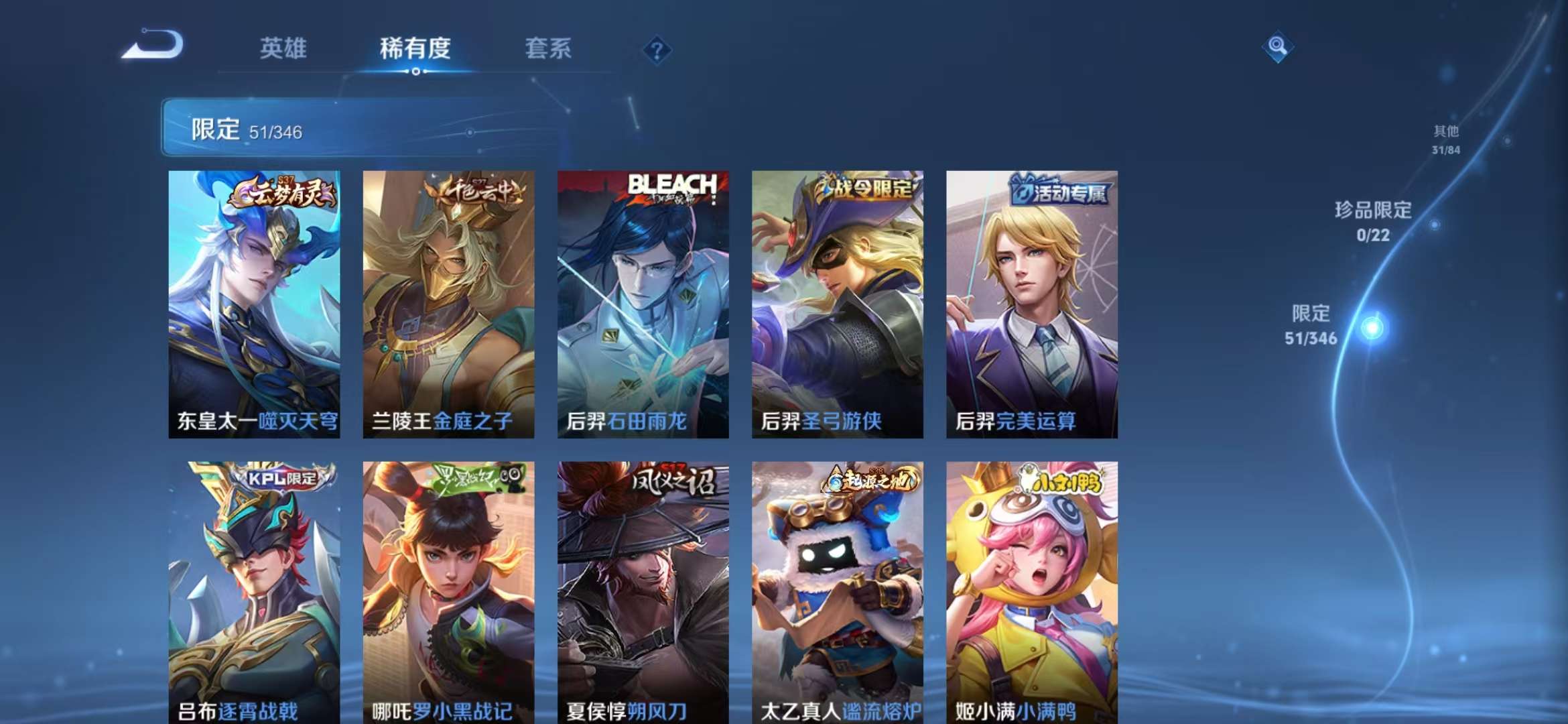 WZCMW3304612王者荣耀账号详情图7 WZCMW3304612王者荣耀账号详情图7