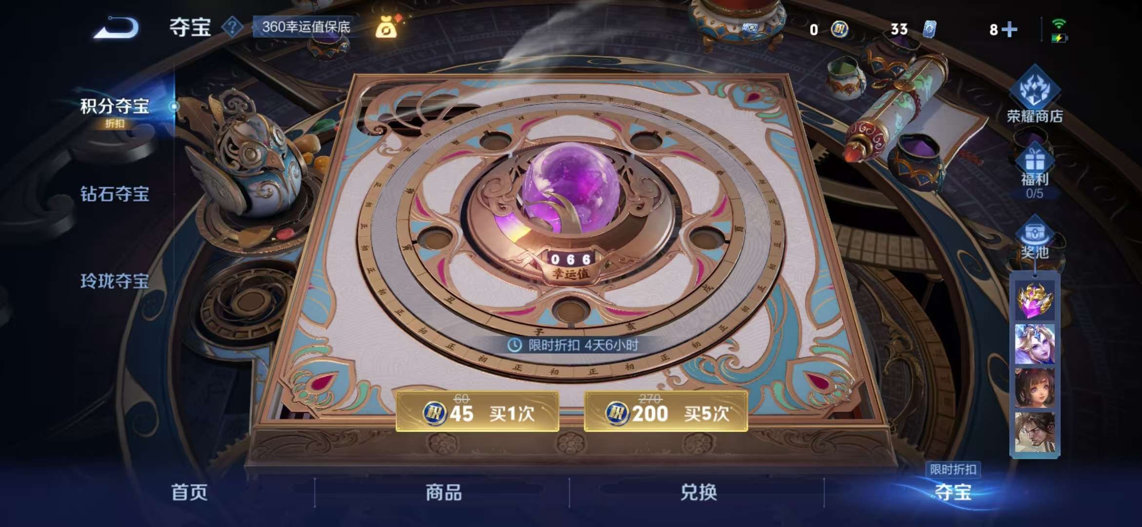 WZCMW3304612王者荣耀账号详情图12 WZCMW3304612王者荣耀账号详情图12