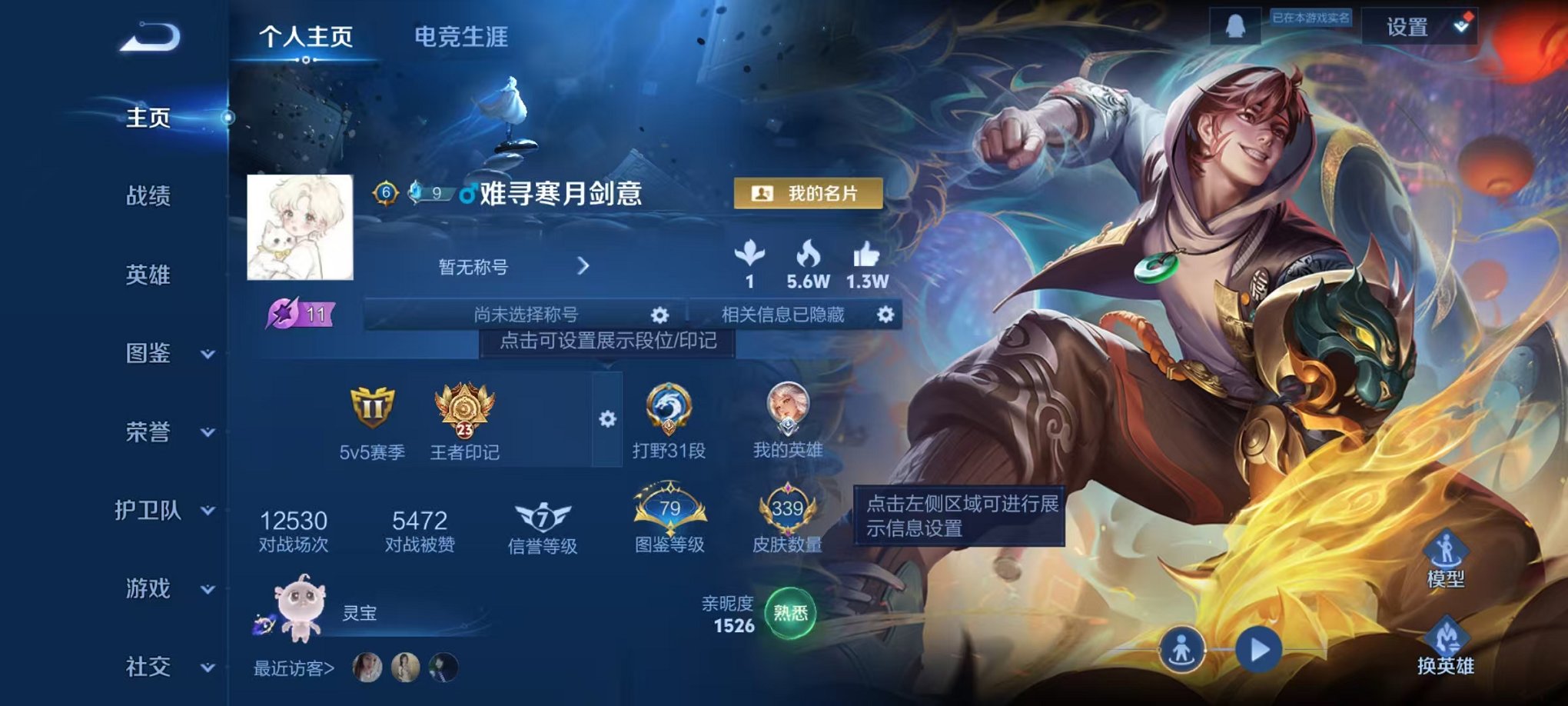 王者荣耀账号安卓QQ124英雄-339皮肤-可二次【339皮肤1水晶1星元34传说可秒换绑】安卓QQ-124英雄-339