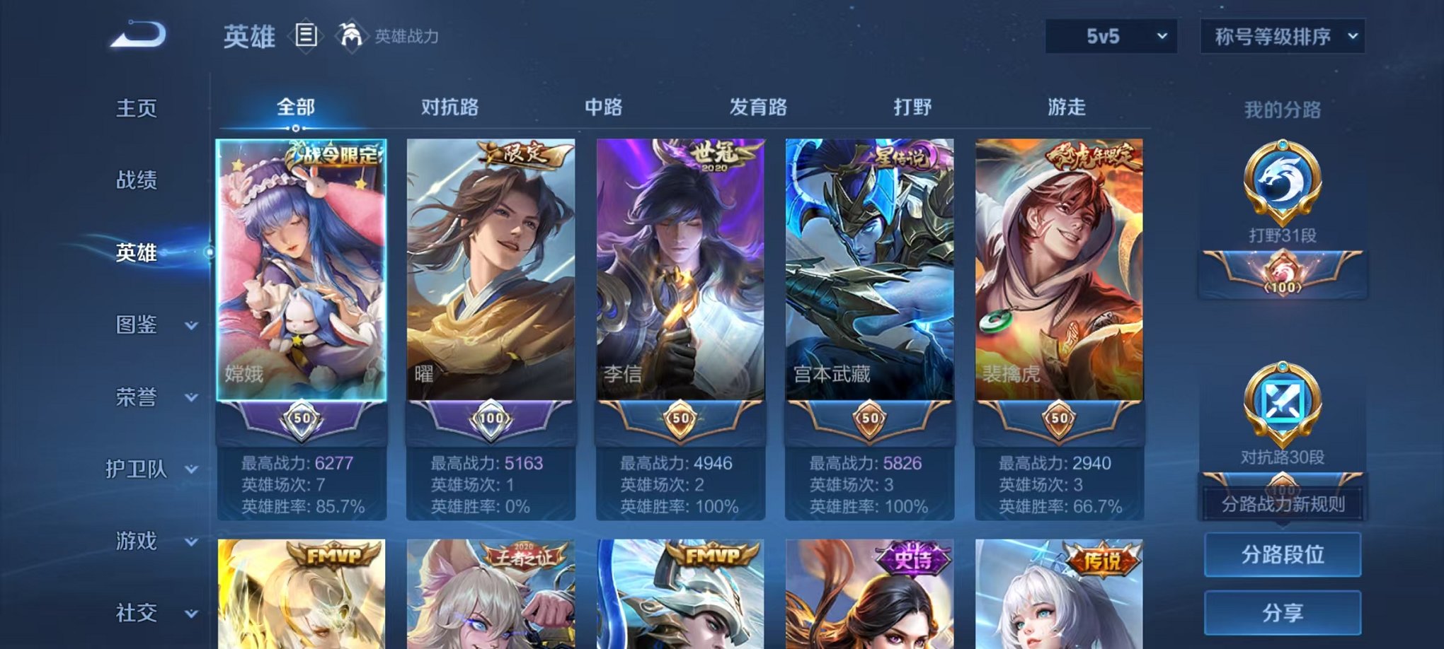 WZCMW3404085王者荣耀账号详情图2