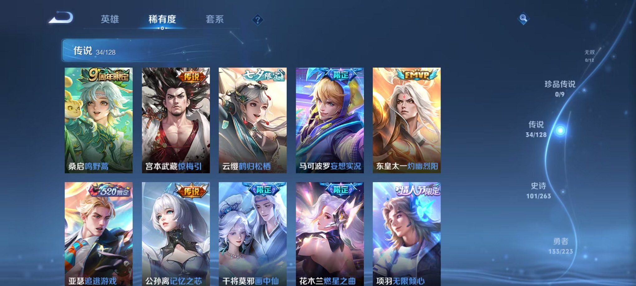 WZCMW3404085王者荣耀账号详情图5