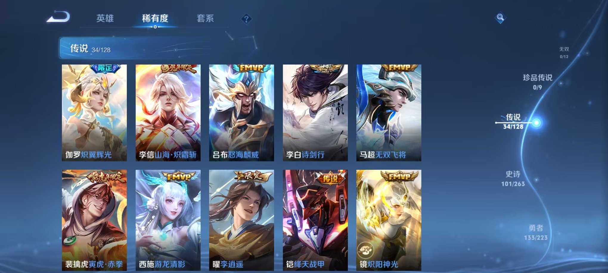 WZCMW3404085王者荣耀账号详情图6