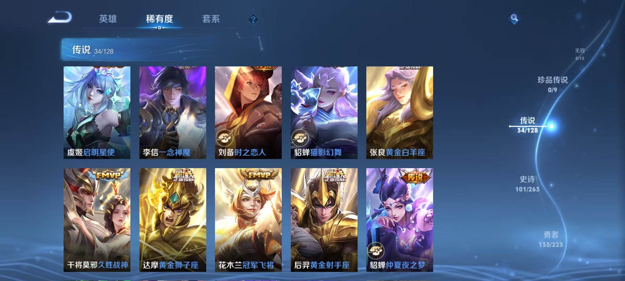 WZCMW3404085王者荣耀账号详情图7