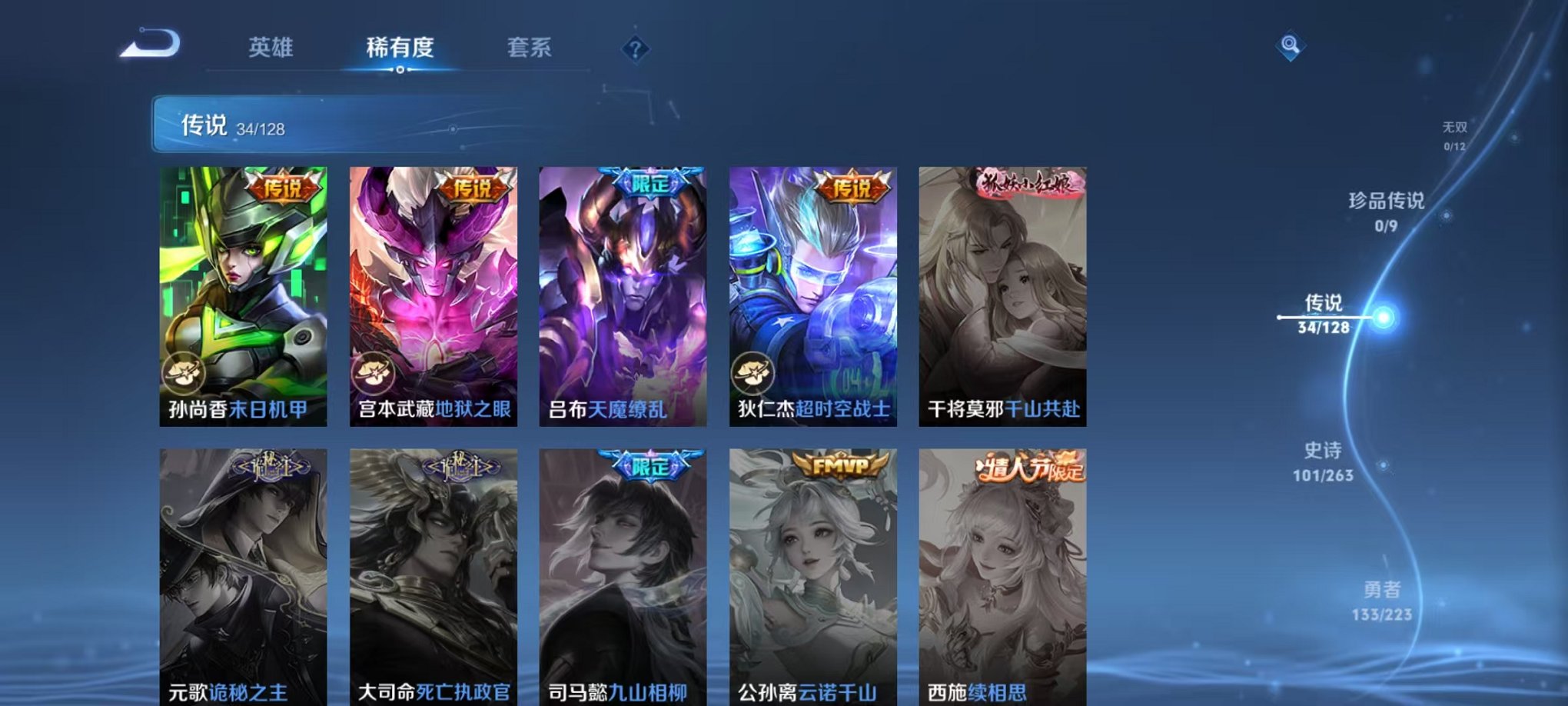 WZCMW3404085王者荣耀账号详情图8