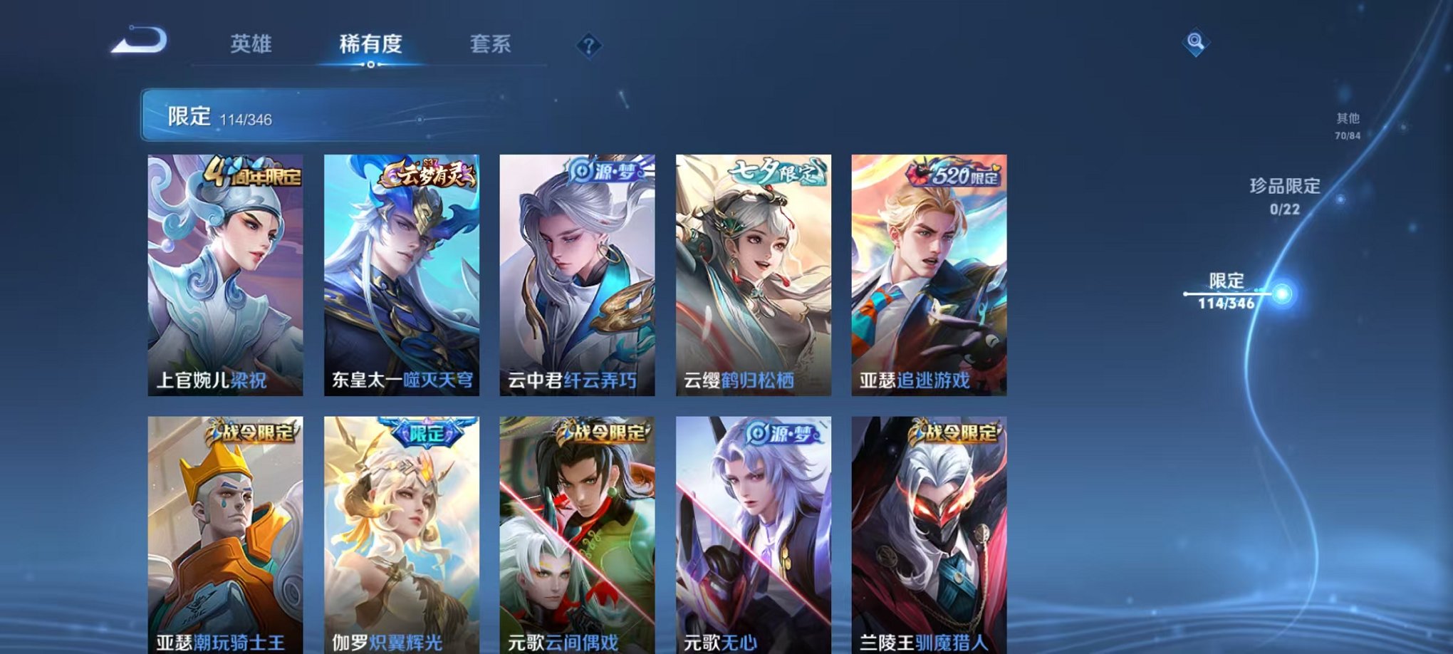 WZCMW3404085王者荣耀账号详情图9