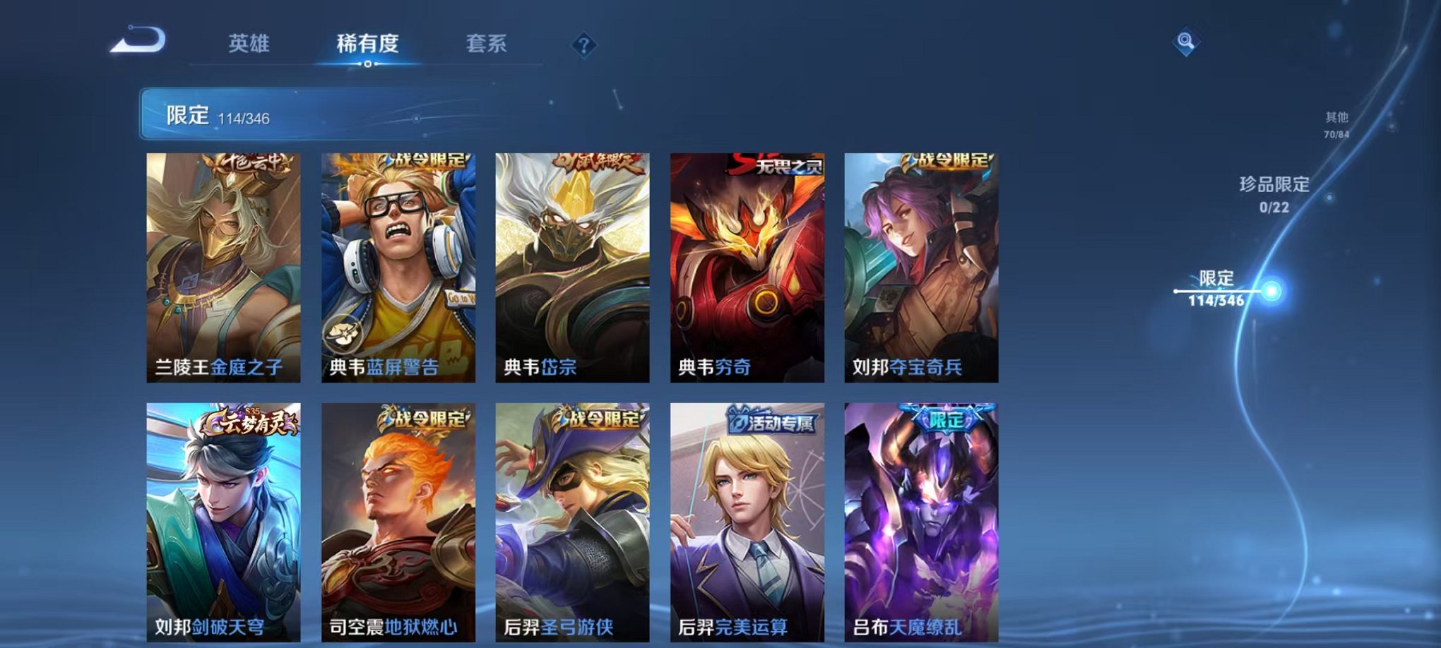 WZCMW3404085王者荣耀账号详情图10