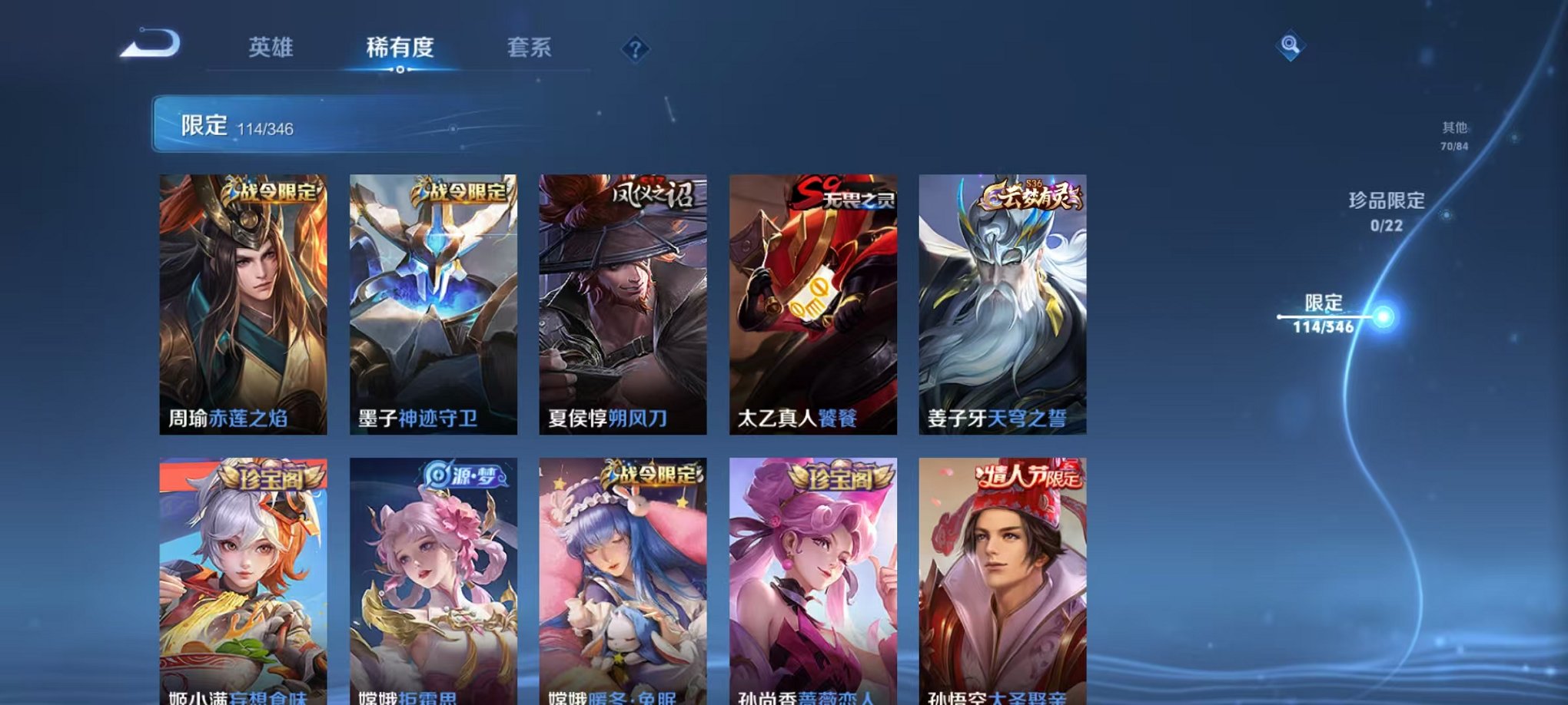 WZCMW3404085王者荣耀账号详情图11