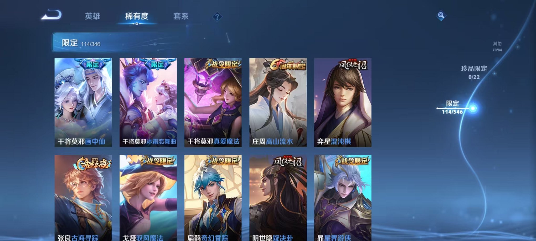 WZCMW3404085王者荣耀账号详情图12