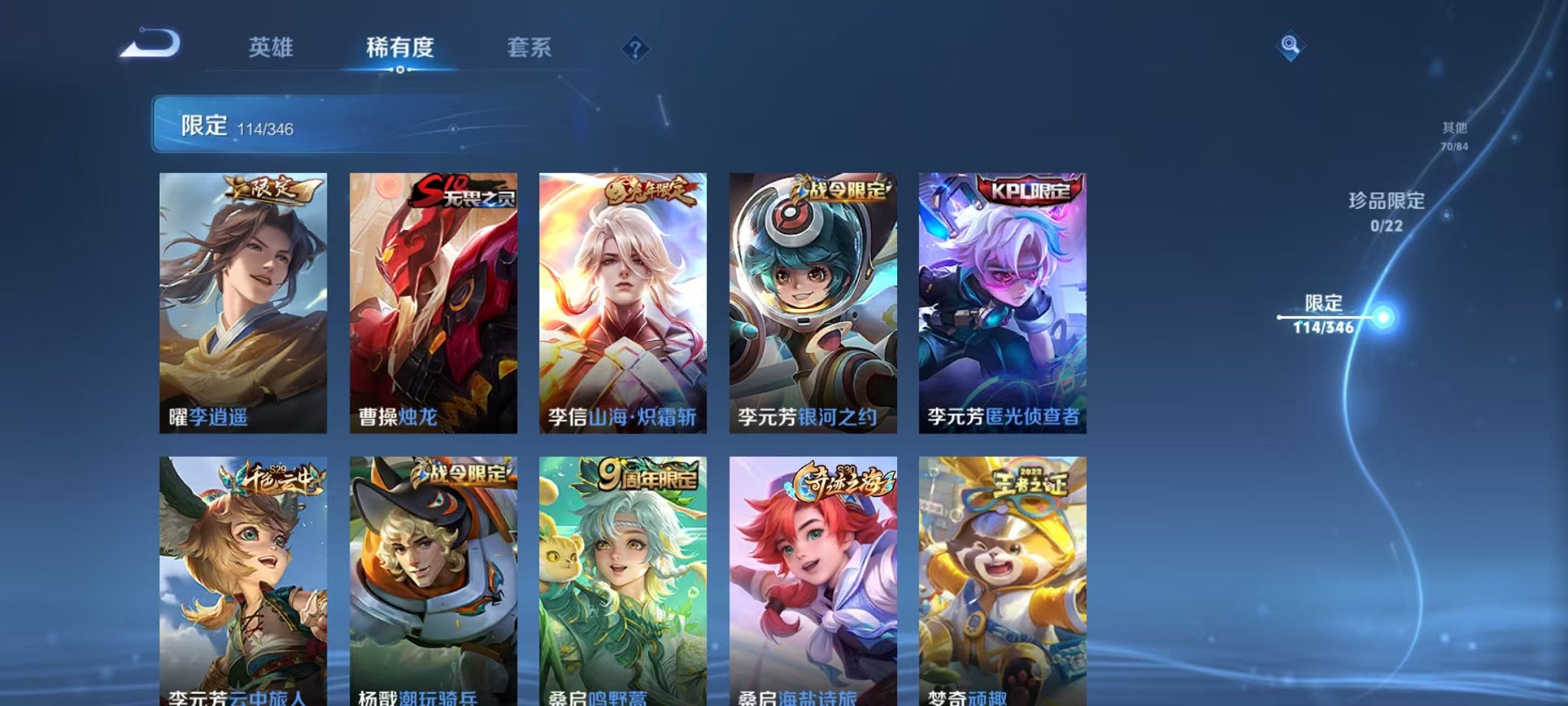 WZCMW3404085王者荣耀账号详情图13