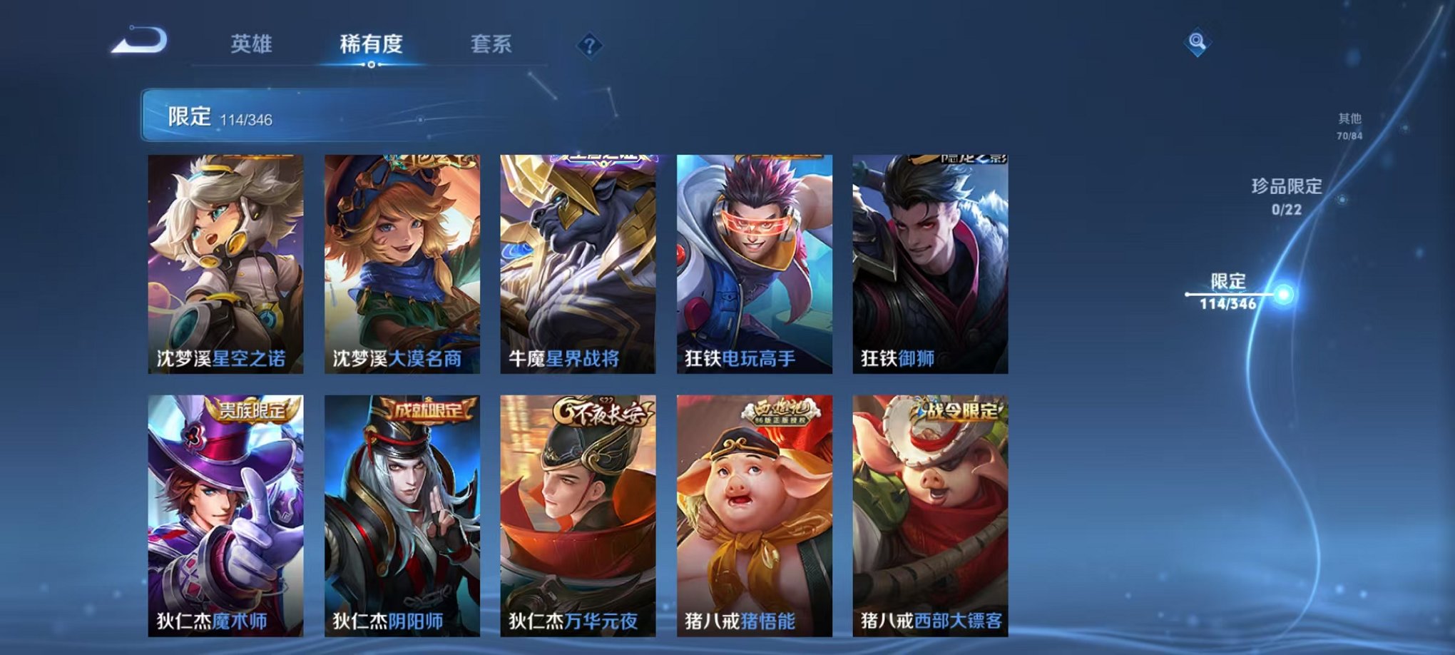 WZCMW3404085王者荣耀账号详情图14