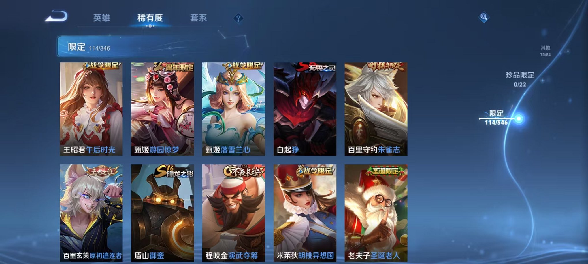 WZCMW3404085王者荣耀账号详情图15