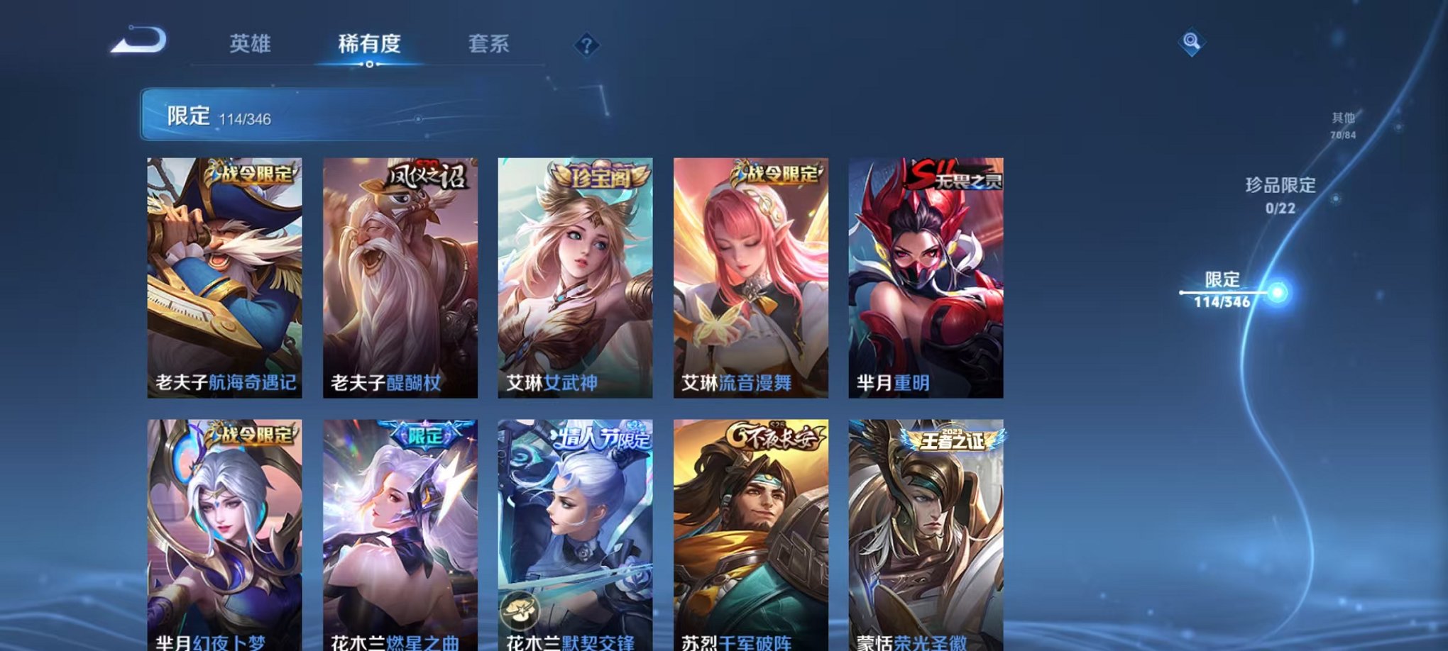 WZCMW3404085王者荣耀账号详情图16