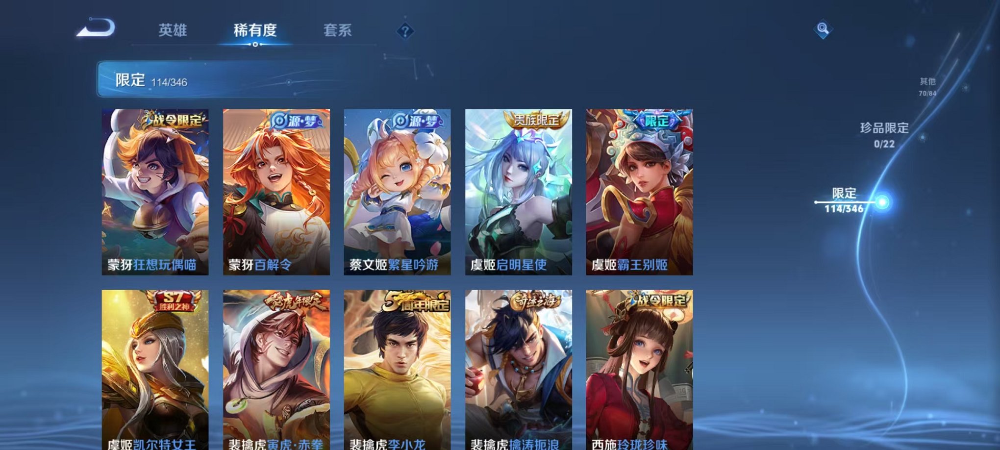 WZCMW3404085王者荣耀账号详情图17