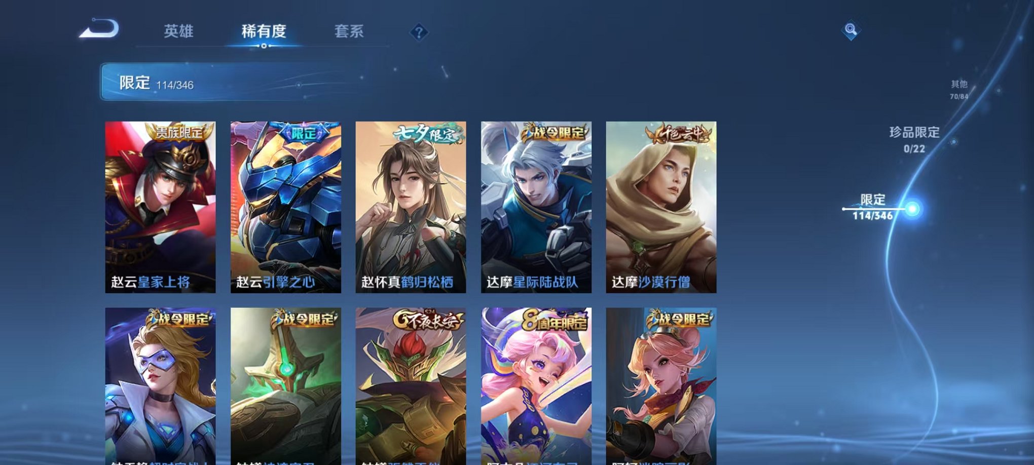 WZCMW3404085王者荣耀账号详情图18