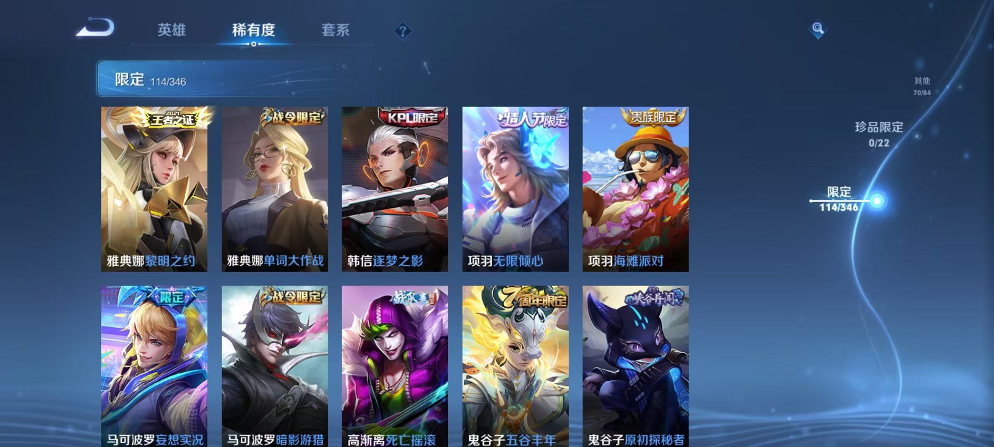 WZCMW3404085王者荣耀账号详情图19