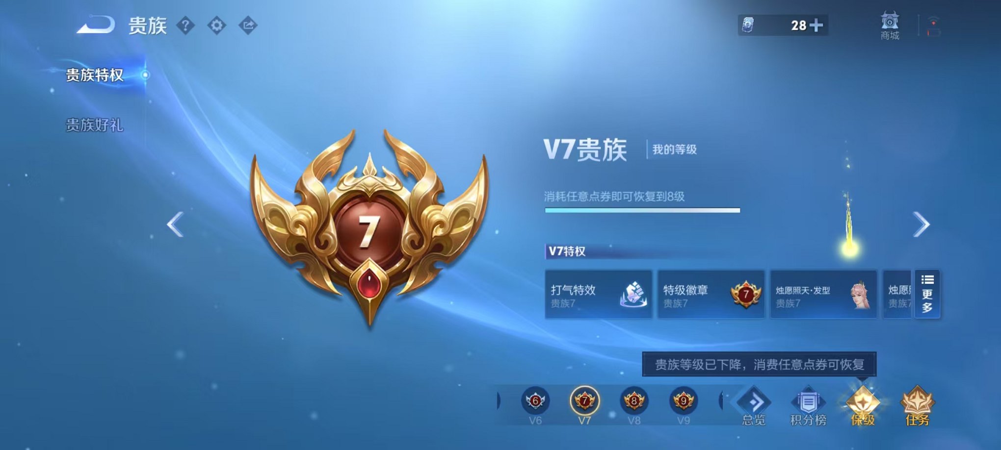 WZCMW3404085王者荣耀账号详情图21