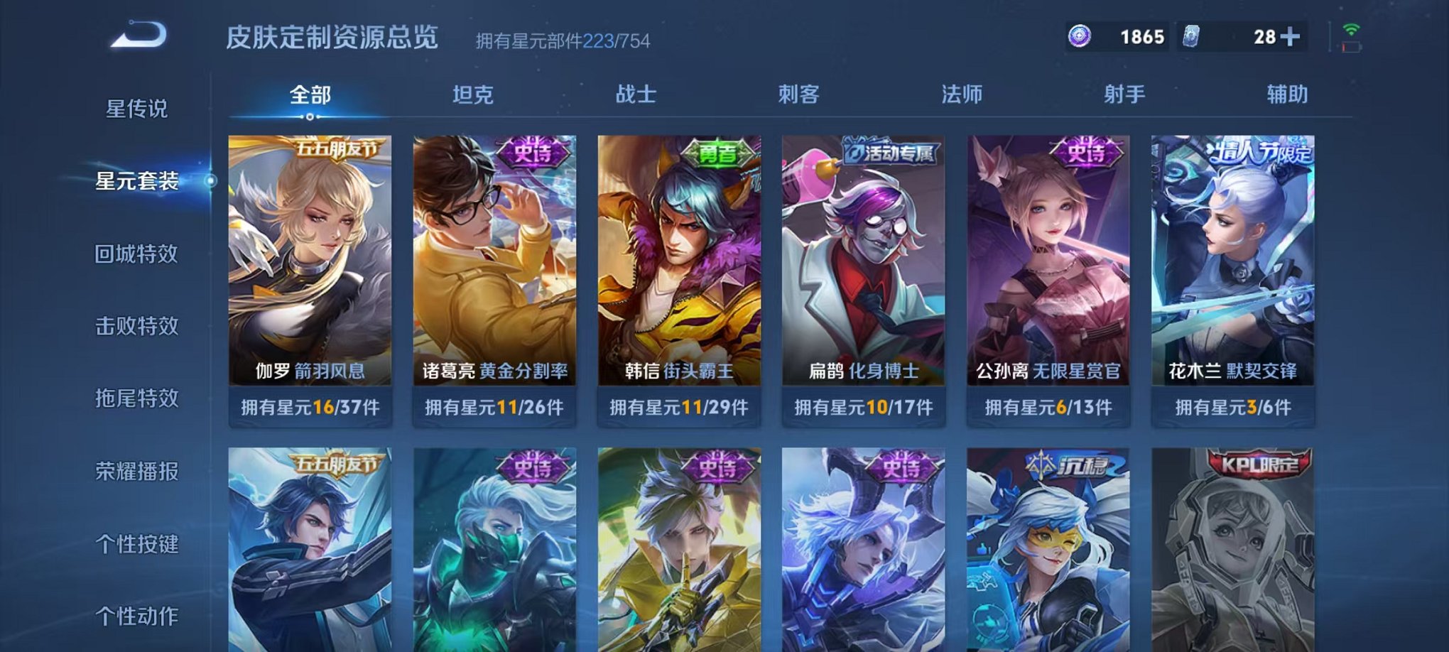 WZCMW3404085王者荣耀账号详情图24