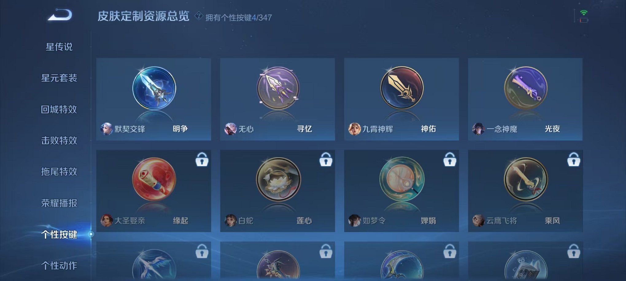 WZCMW3404085王者荣耀账号详情图25