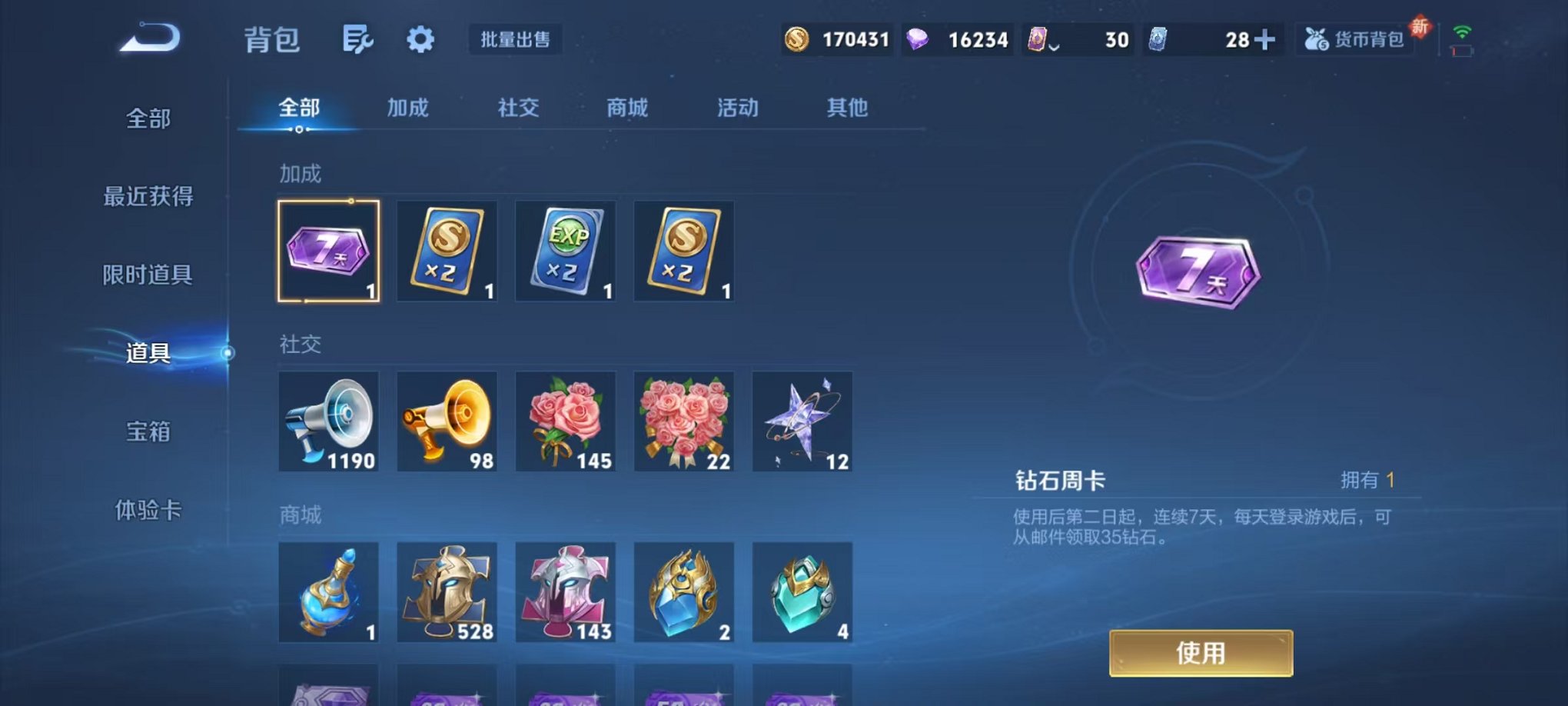 WZCMW3404085王者荣耀账号详情图26